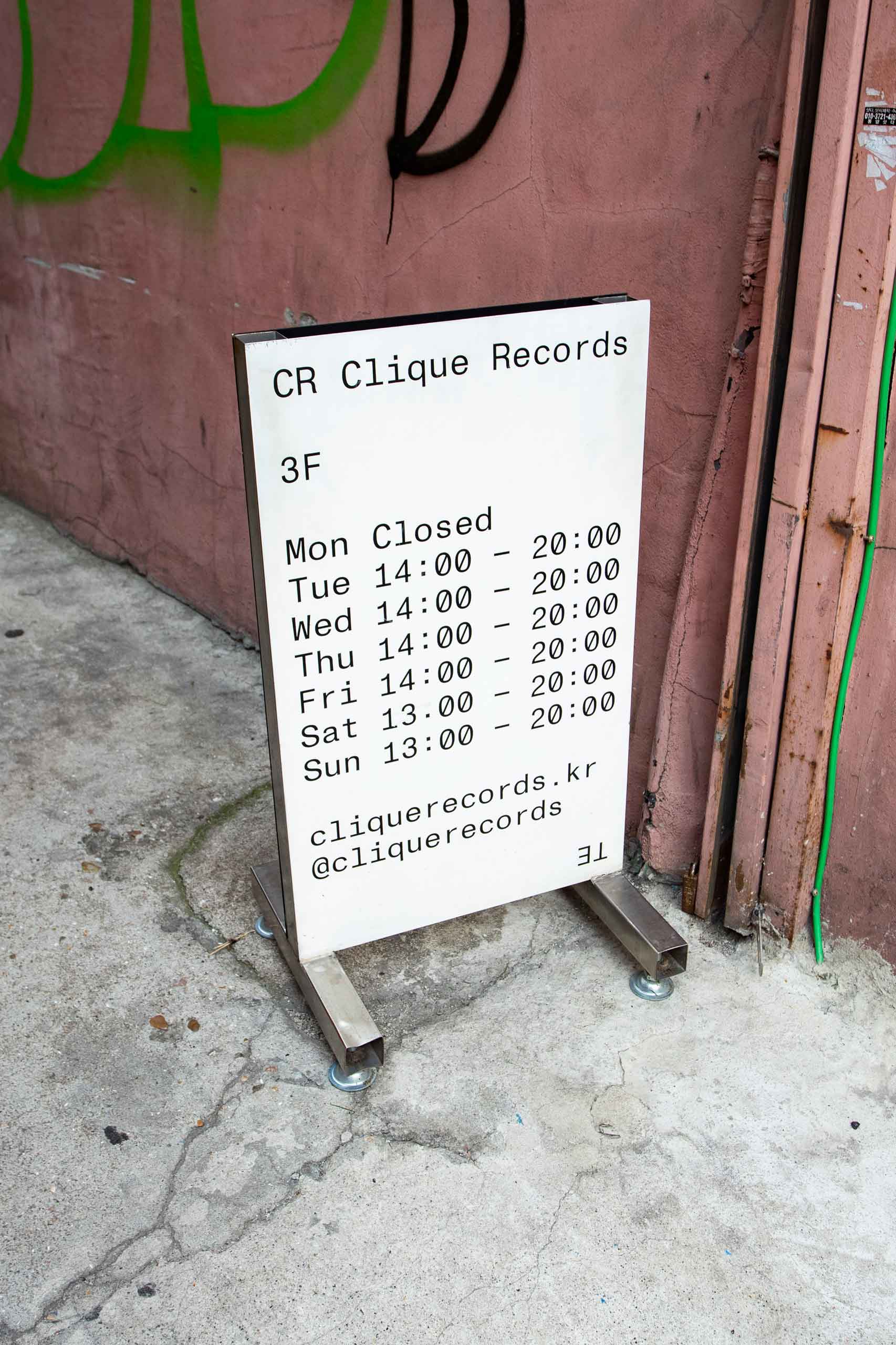 레코드샵 앞에 놓인 운영시간 안내표이다.