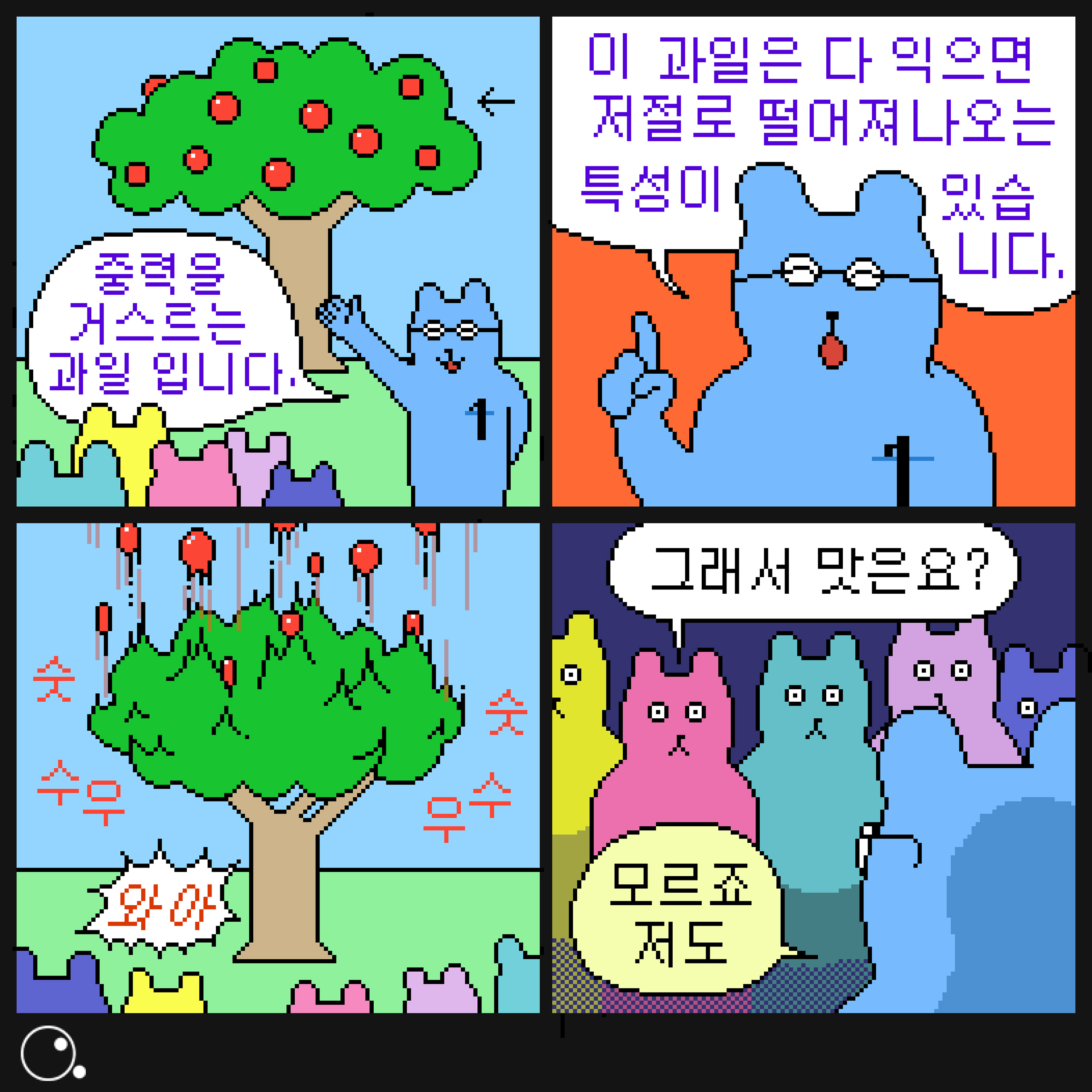 진짜 웃기네