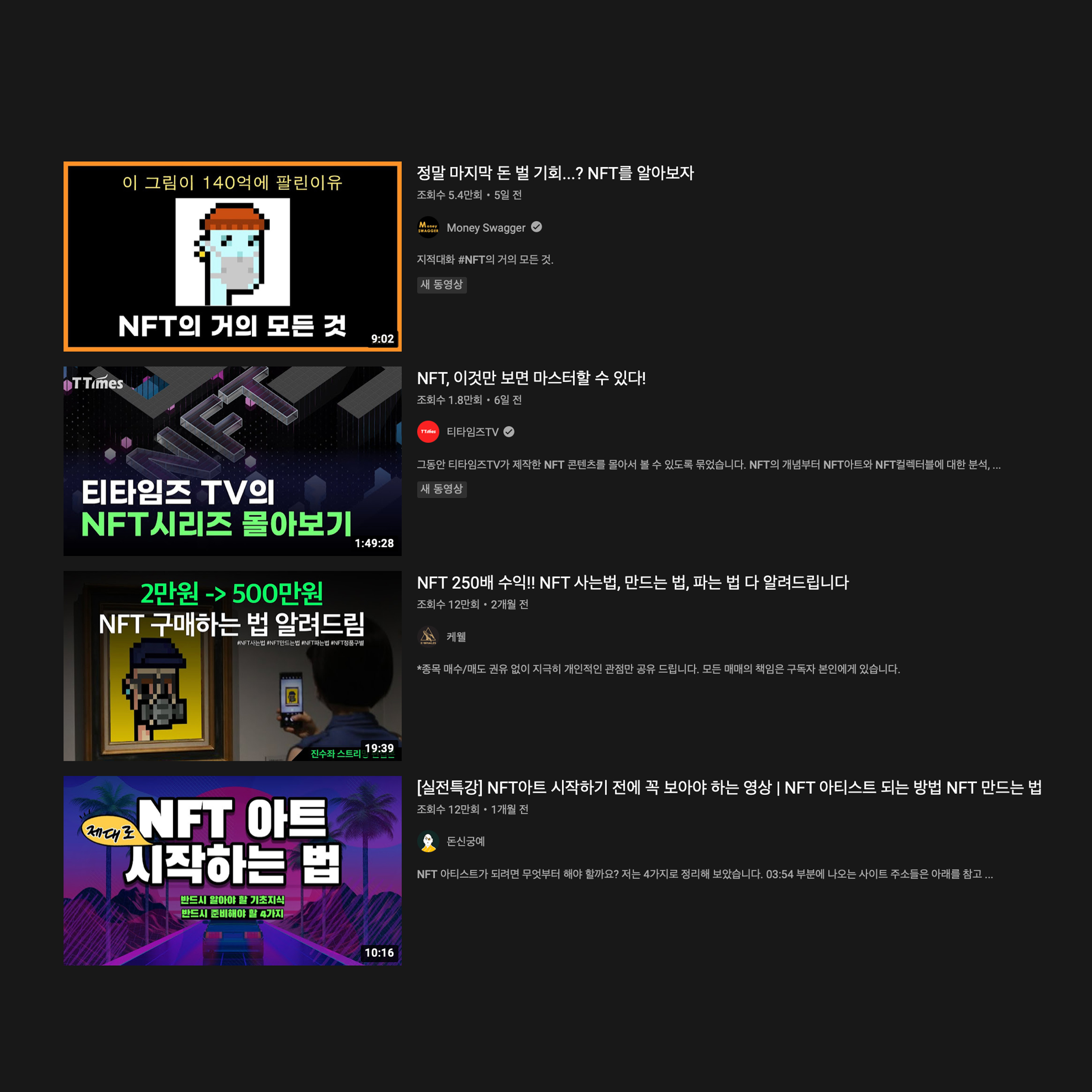 박재용, NFT, 전시