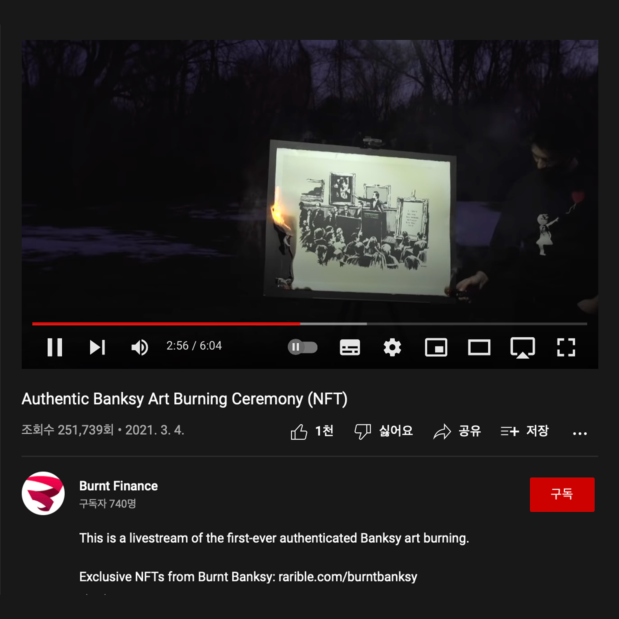 박재용, NFT, 전시