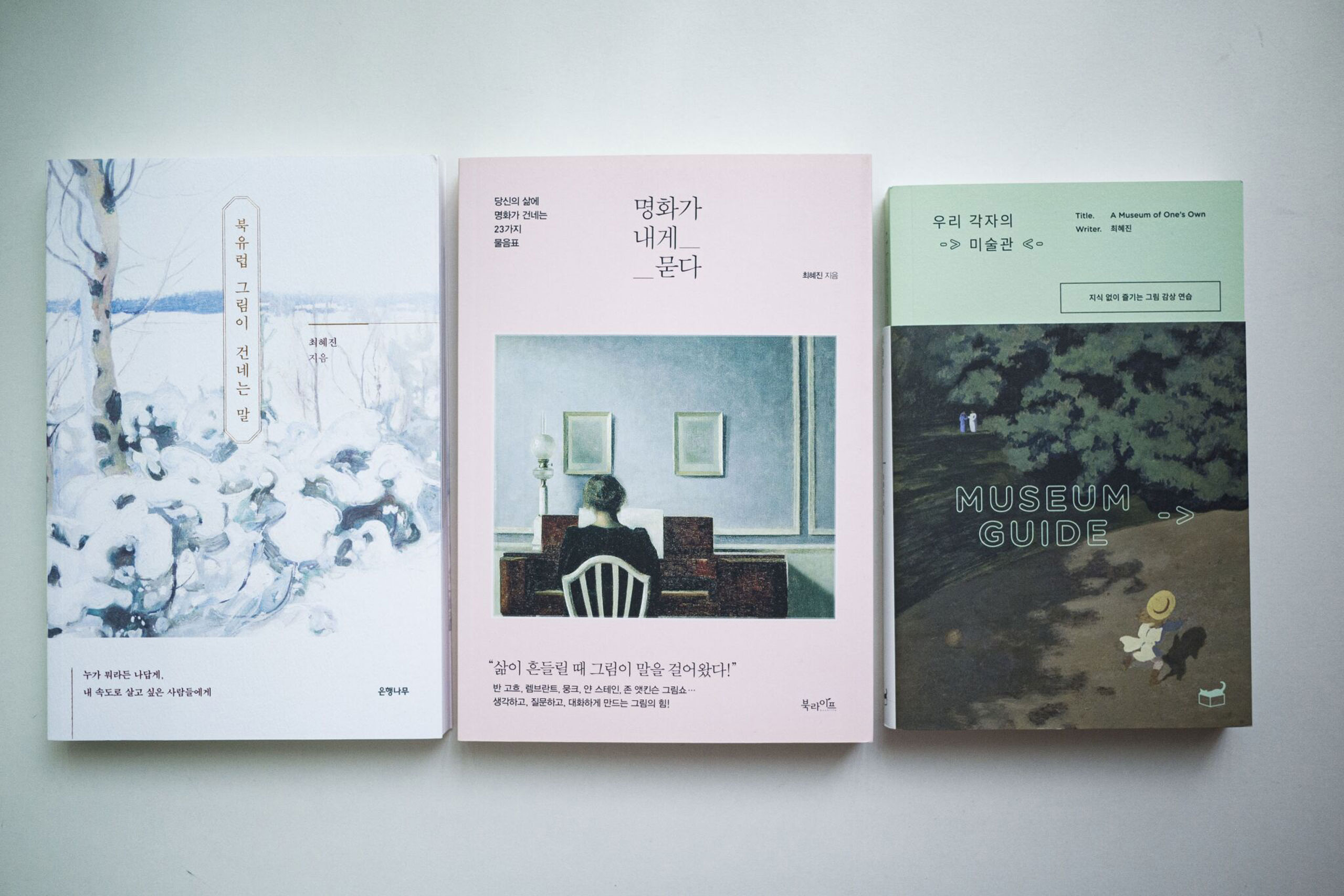 최혜진, 작가, 편집장, 디렉토리매거진