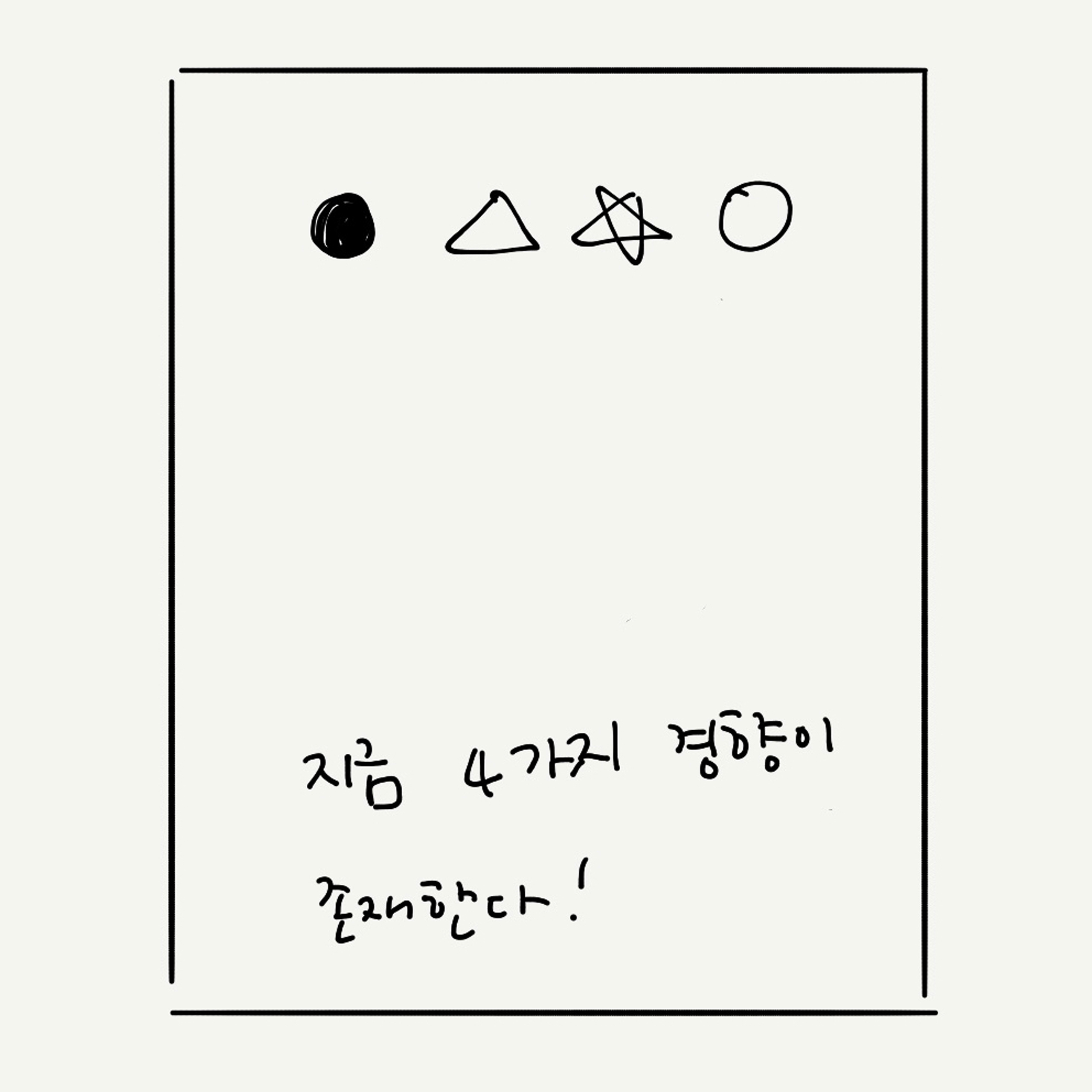 최혜진, 에세이, 에디터, essay, 편집, 글쓰기, 잡지, magazine, editorspick, writing