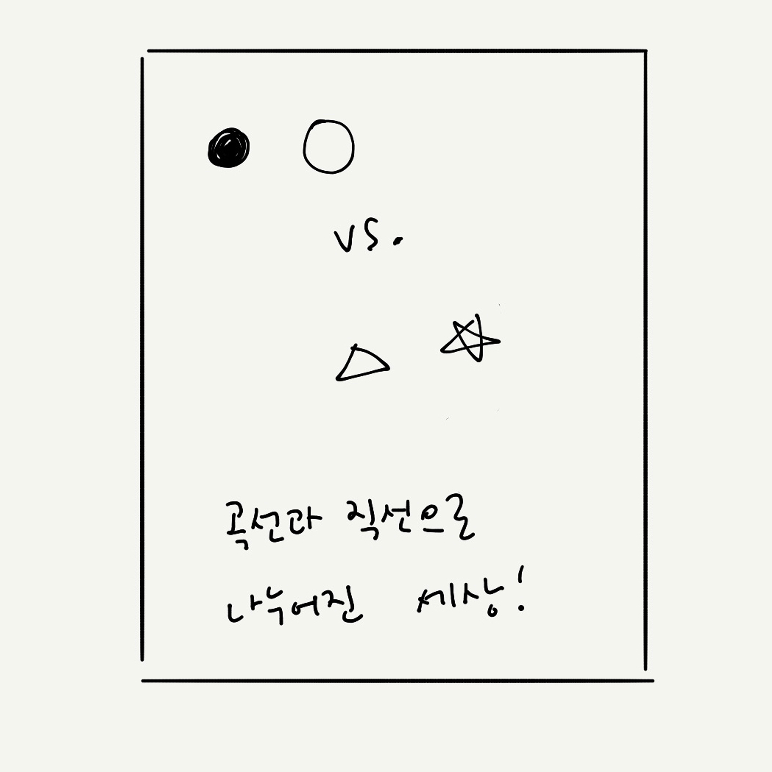 최혜진, 에세이, 에디터, essay, 편집, 글쓰기, 잡지, magazine, editorspick, writing