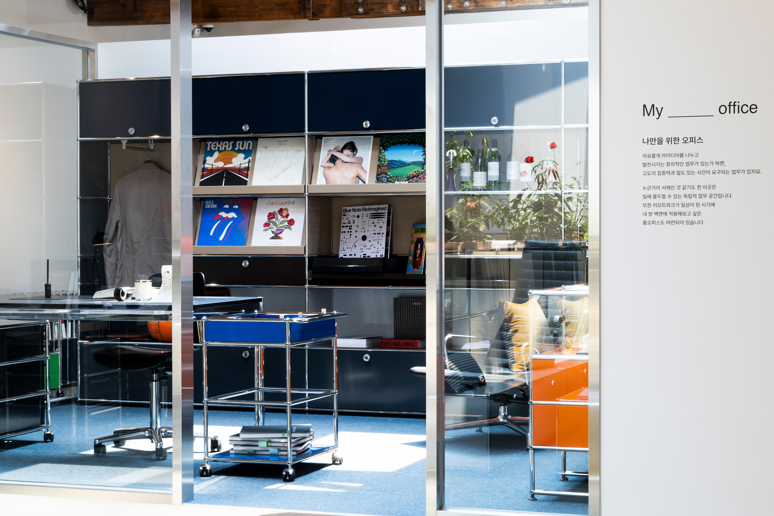 cociety, 코사이어티, usm, workingforinspiration, 가구, 사무실,