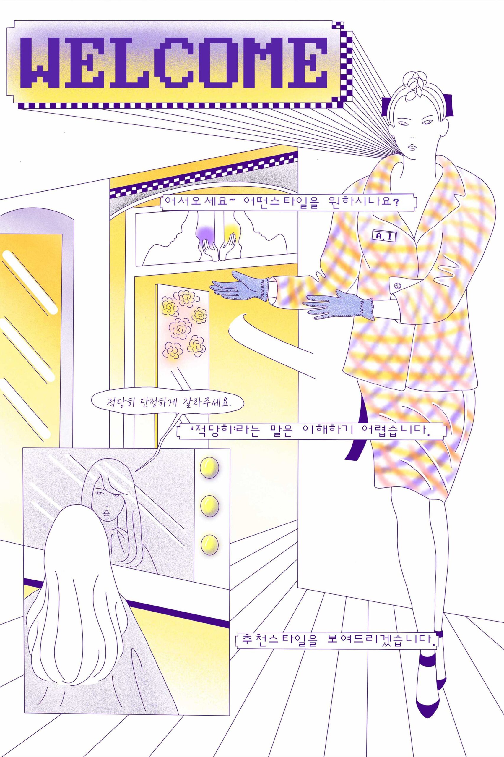 주정민, jeongminjoo, 일러스트레이션, illustration, drawing, 만화