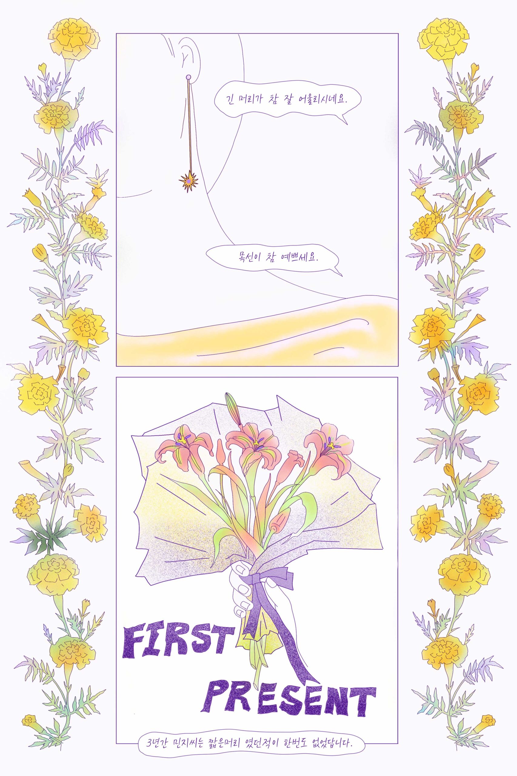 주정민, jeongminjoo, 일러스트레이션, illustration, drawing, 만화