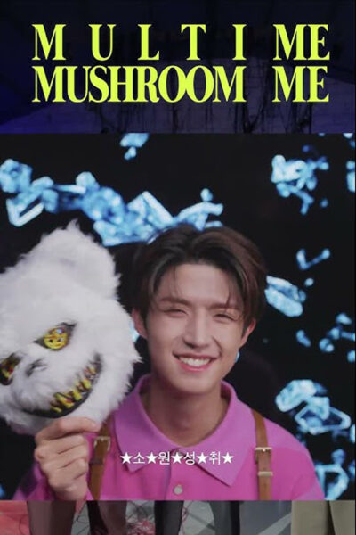 web-SP-엑스디너리-히어로즈_머쉬룸라이브-thumbnail