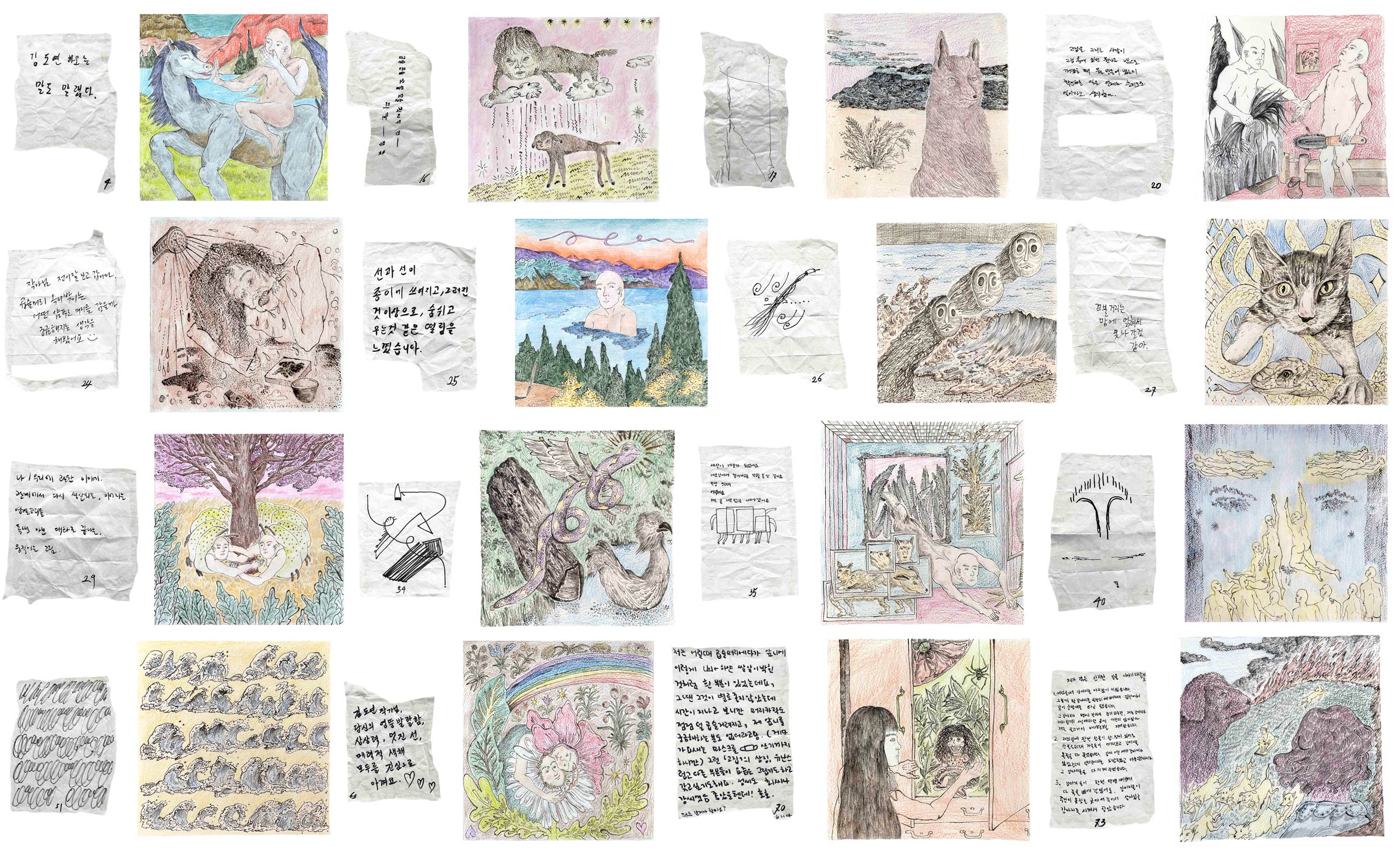 김도연, kimdoyeon, 보내는 사람 김도연