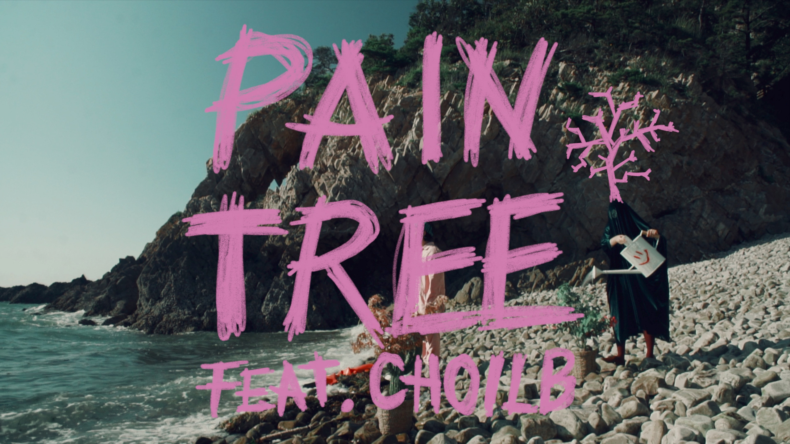 에이트레인, atrain