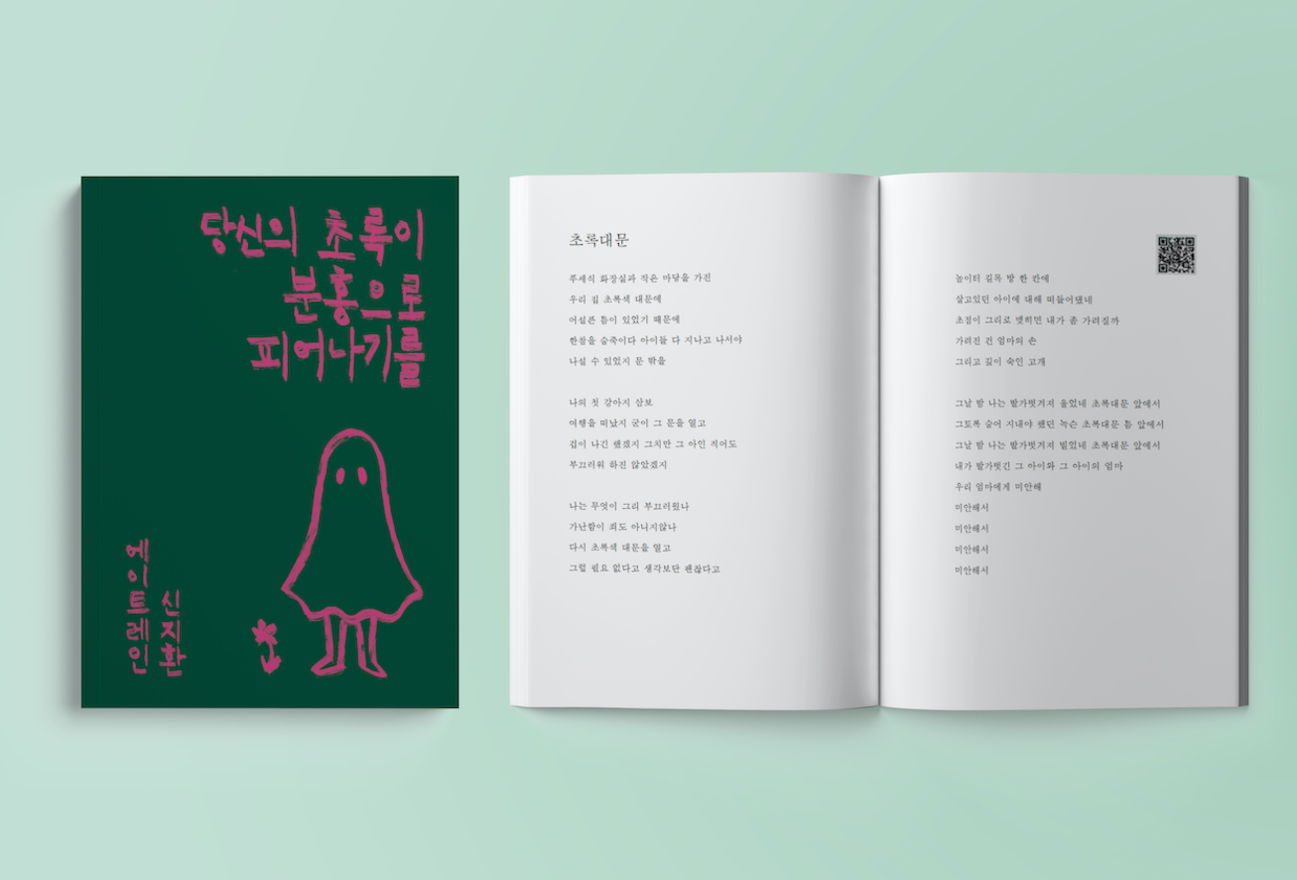 에이트레인, atrain