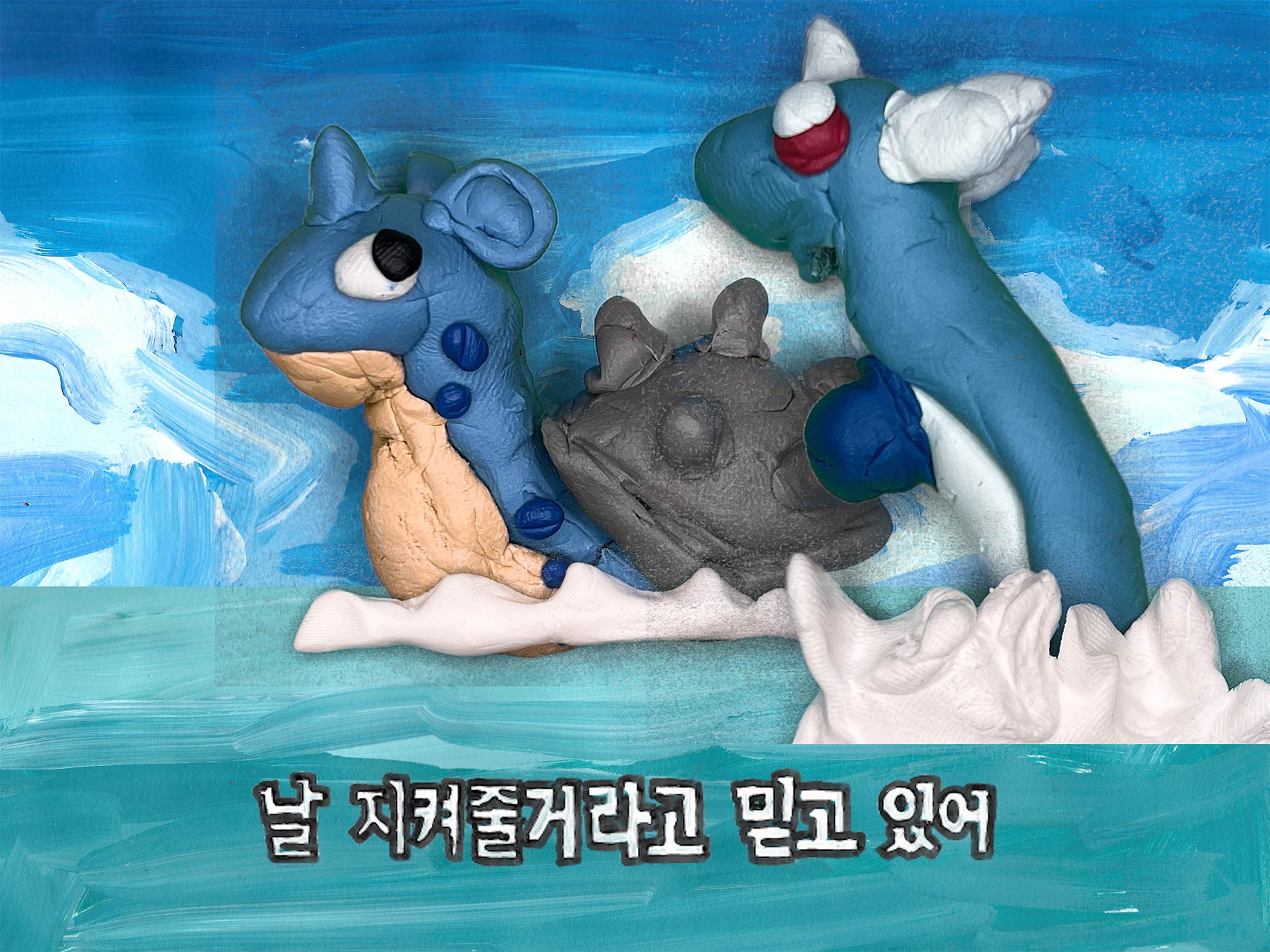 남다현, Nam-Dahoom, UAS-4