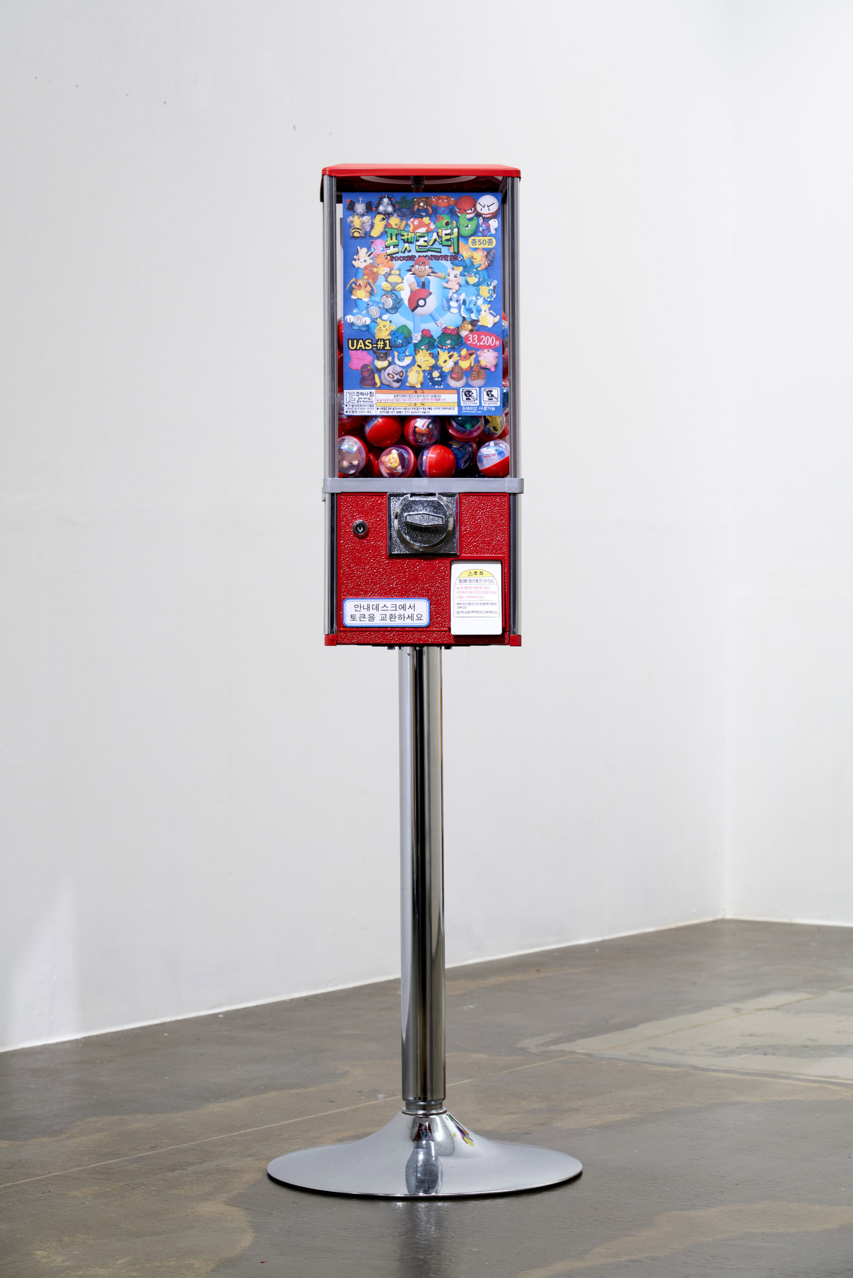 남다현, Nam-Dahoom, UAS-1