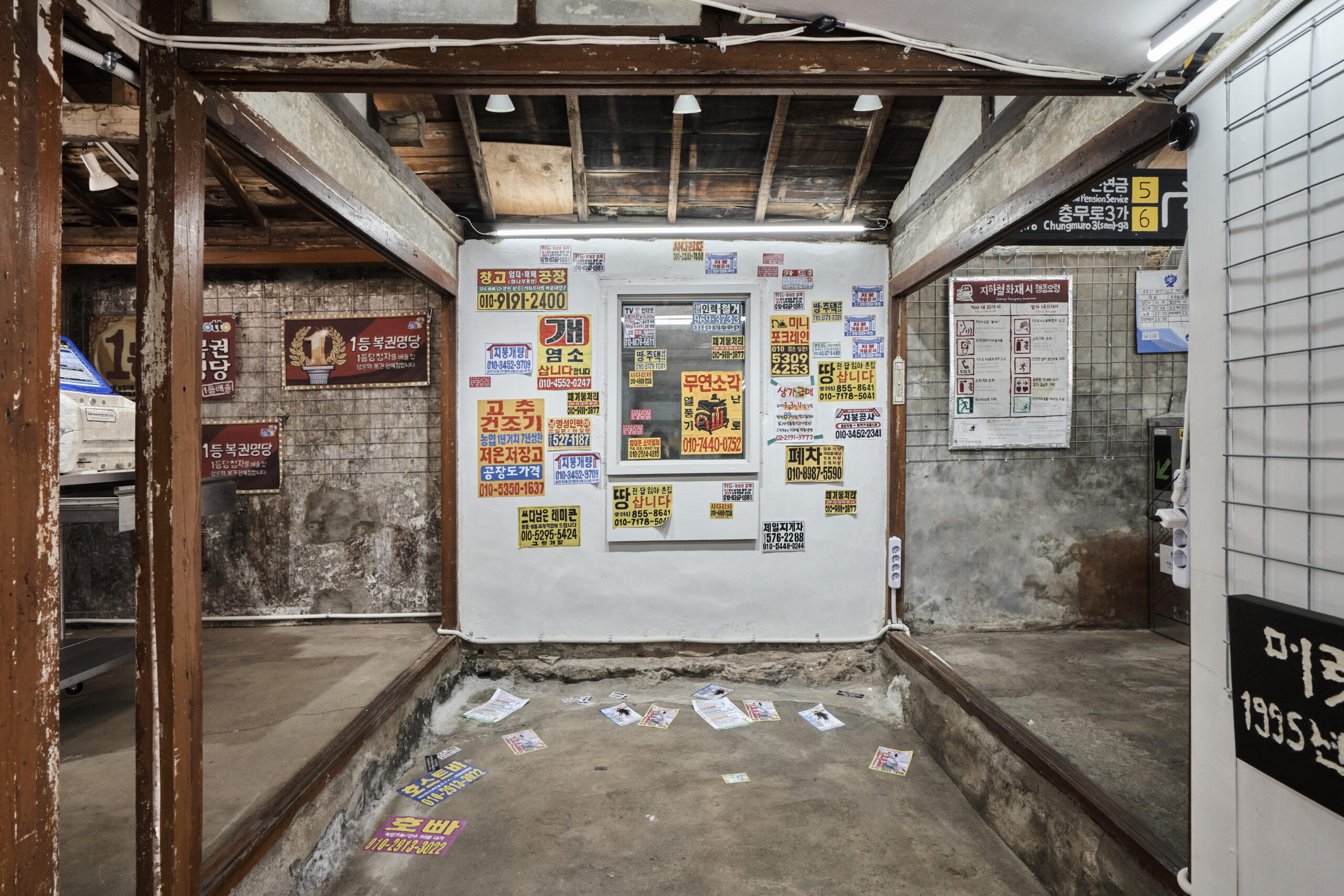 남다현, Nam-Dahoom, CH1965-5불법전단지-없는-쾌적한-거리환경-조성