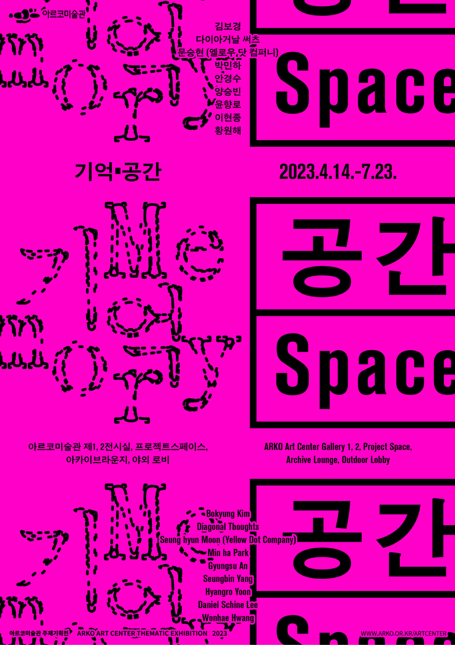 기억공간, 리플렛, 오혜진