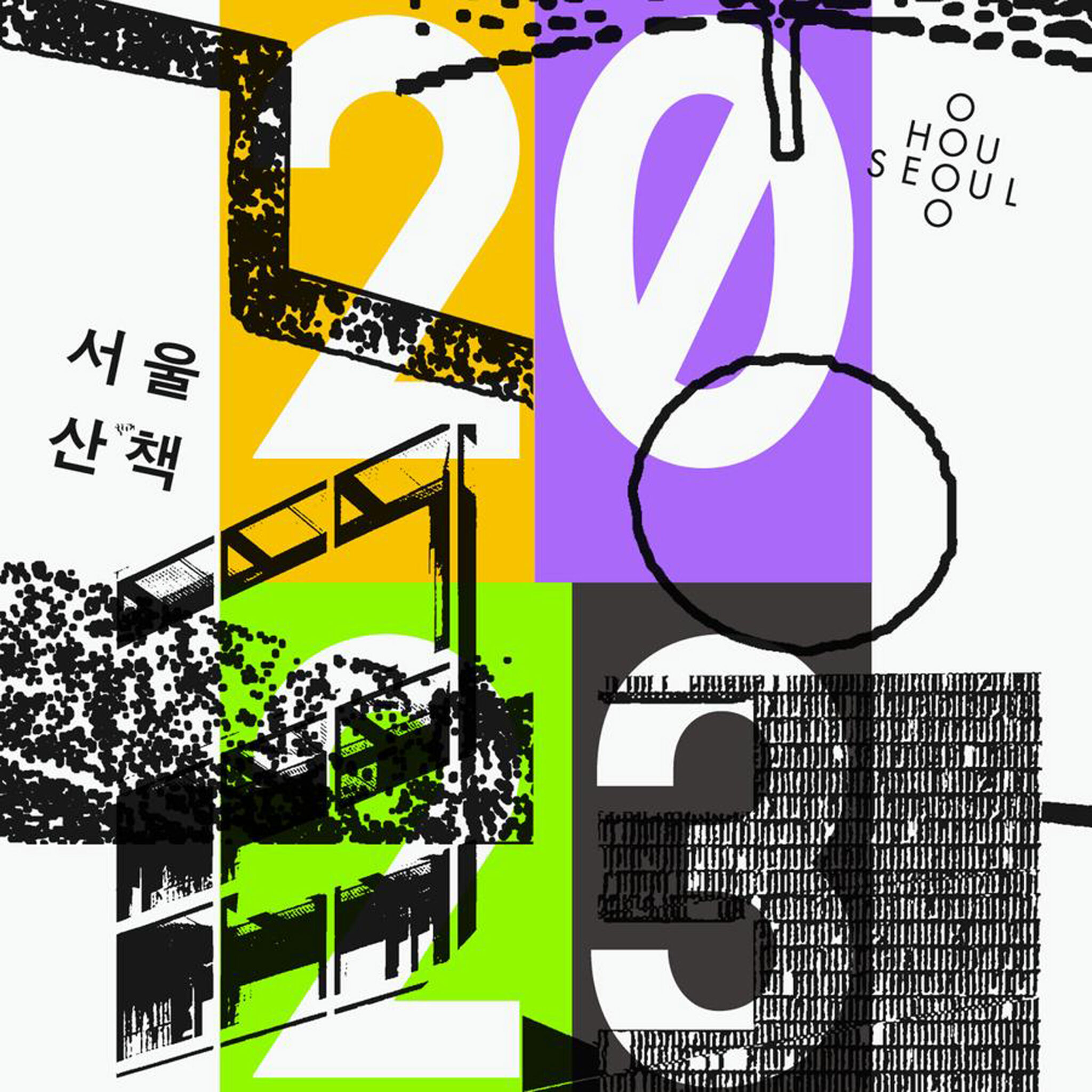 오픈하우스서울2023, 4