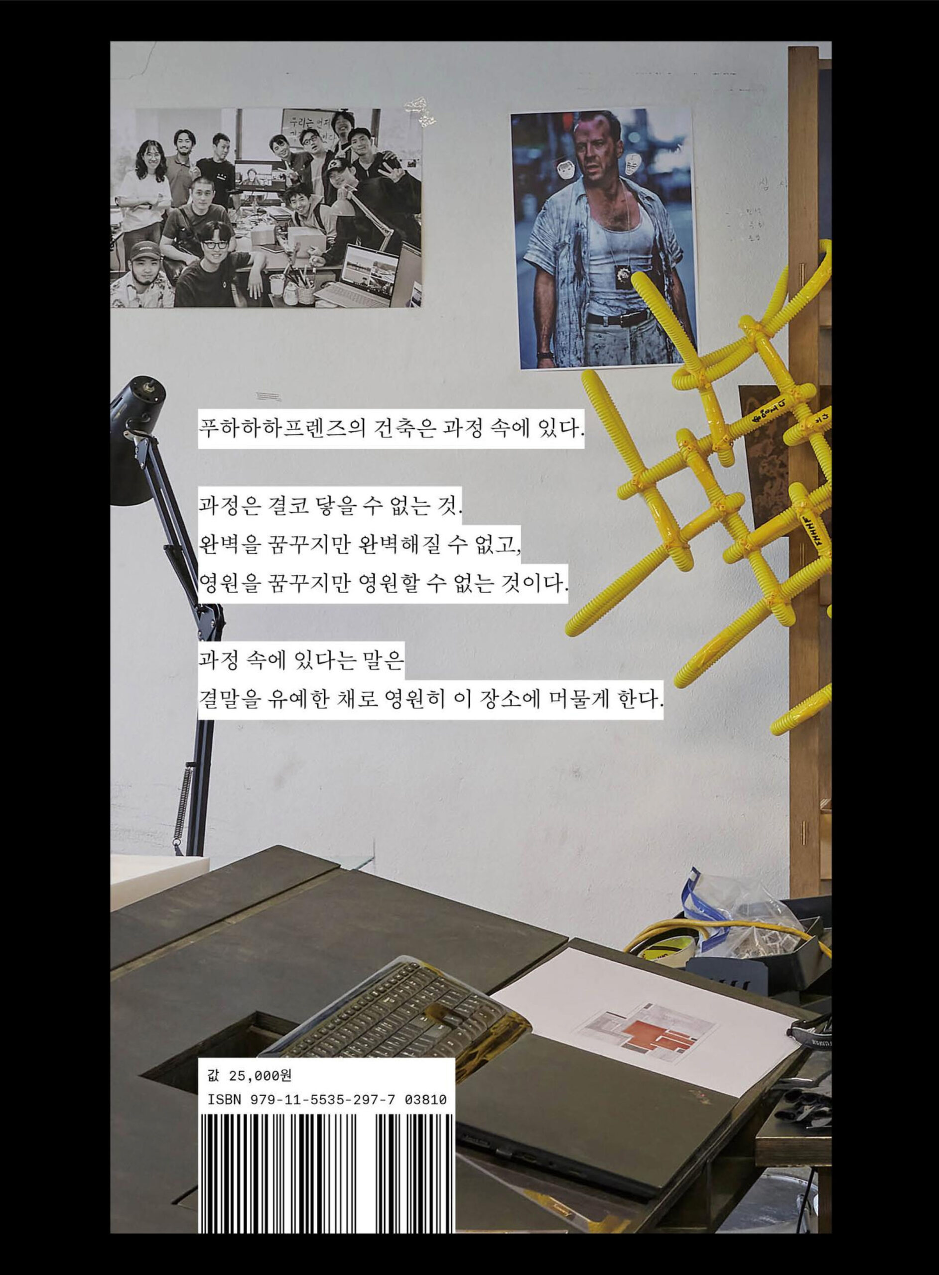 우리는-언제나-과정-속에-있다, 표지, 2023-1, 오혜진