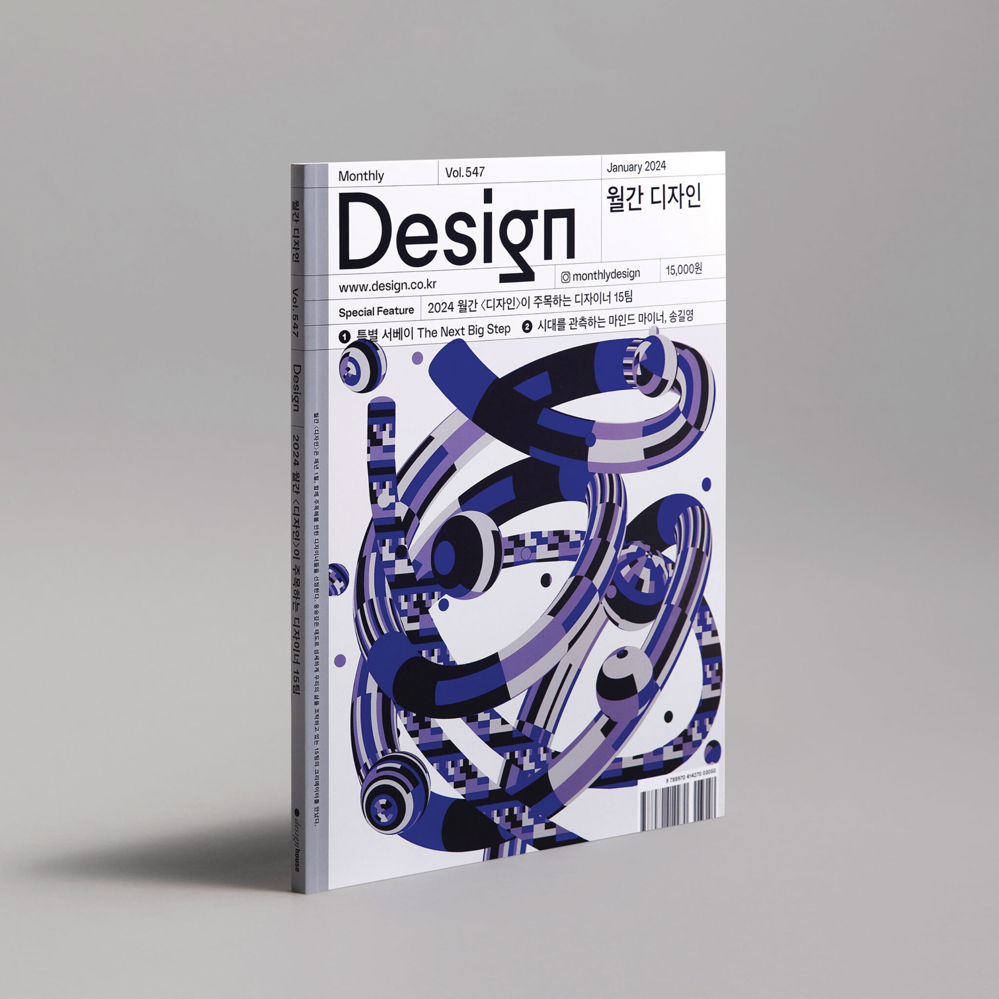 01, 월간디자인