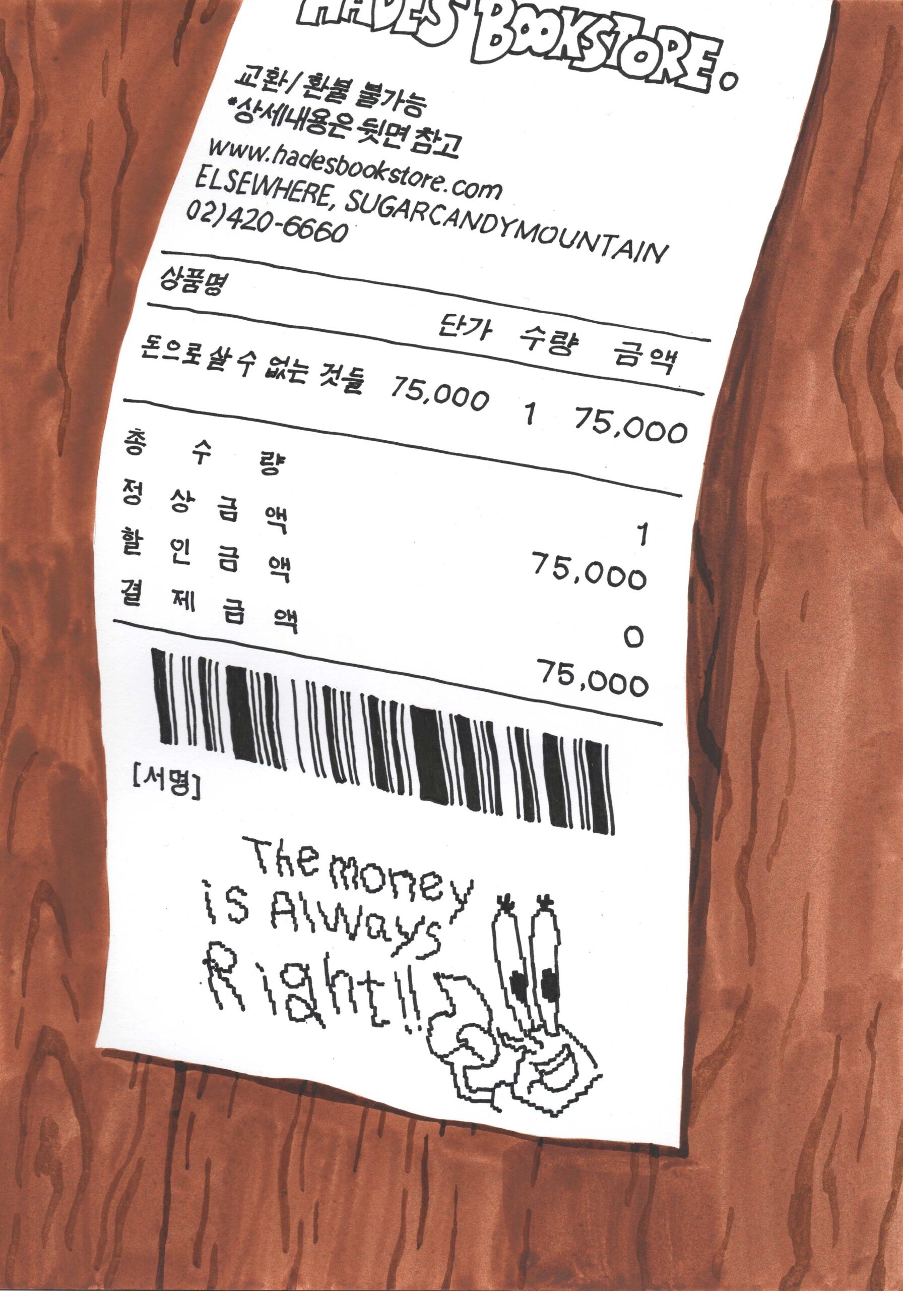 04, 순이지soon.easy, 사람들은-솔직한-걸-싫어해