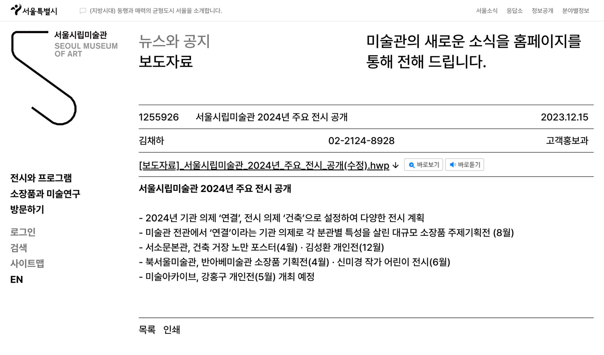 08, 박재용, 라이언-오슬링