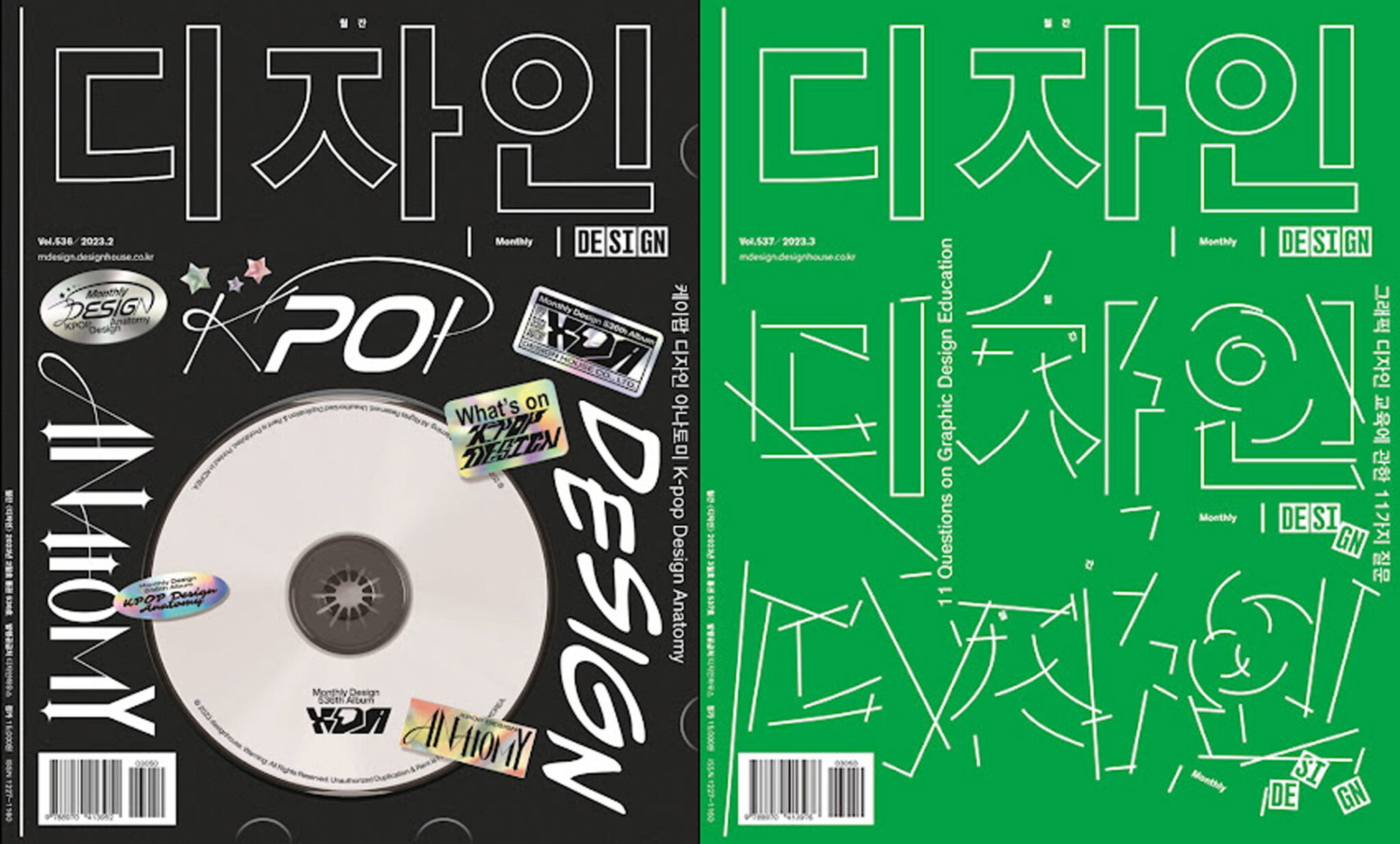 08, 월간디자인