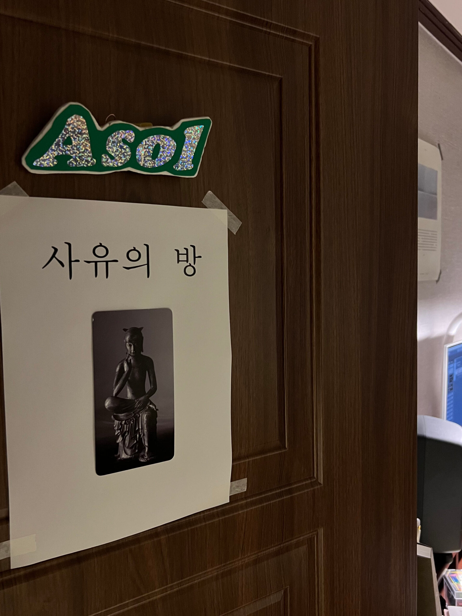 09, 피스오브서울, 강아솔, 아무도-없는-곳에서-모두가-있는-곳으로