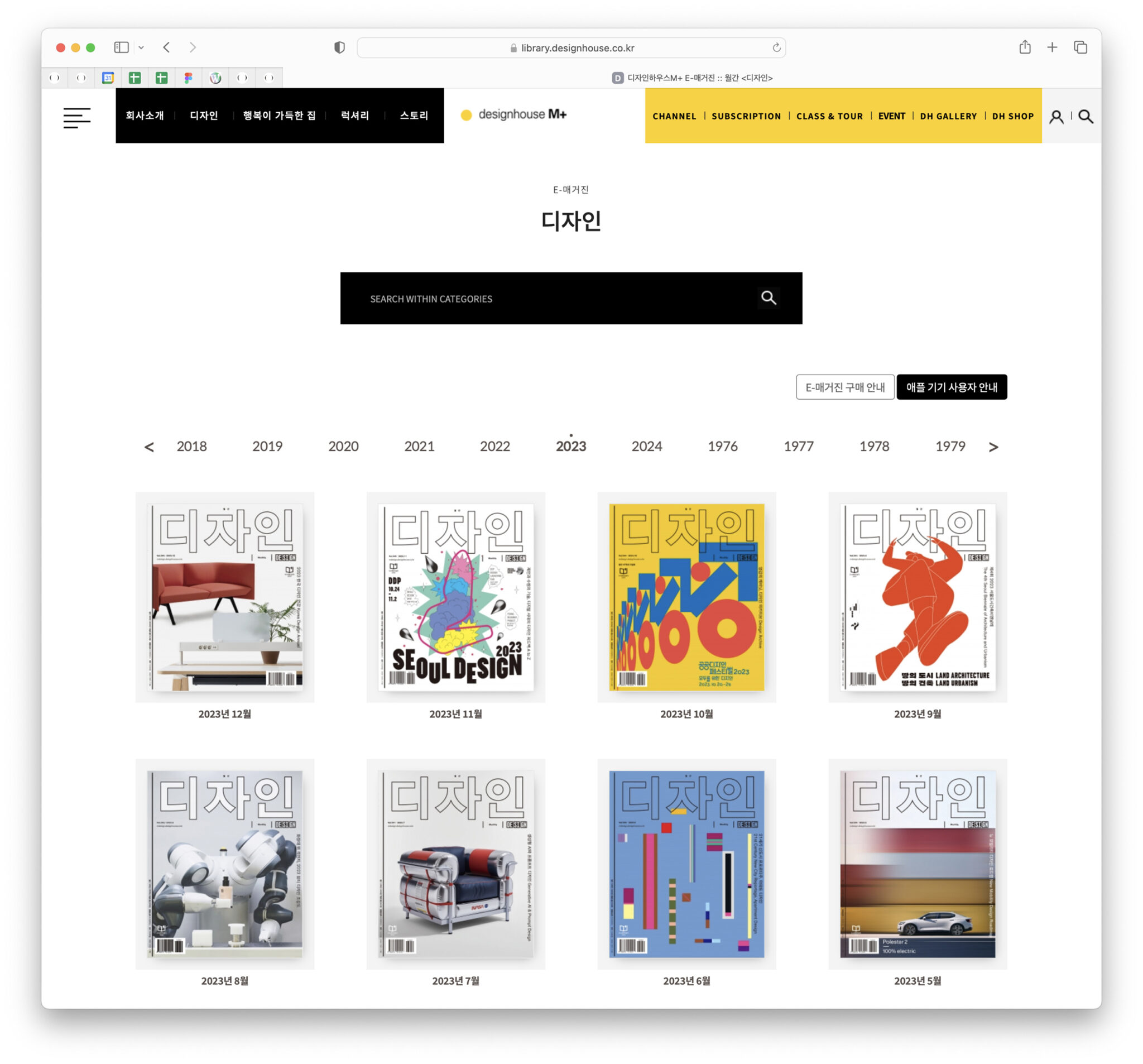 10, 월간디자인, e매거진