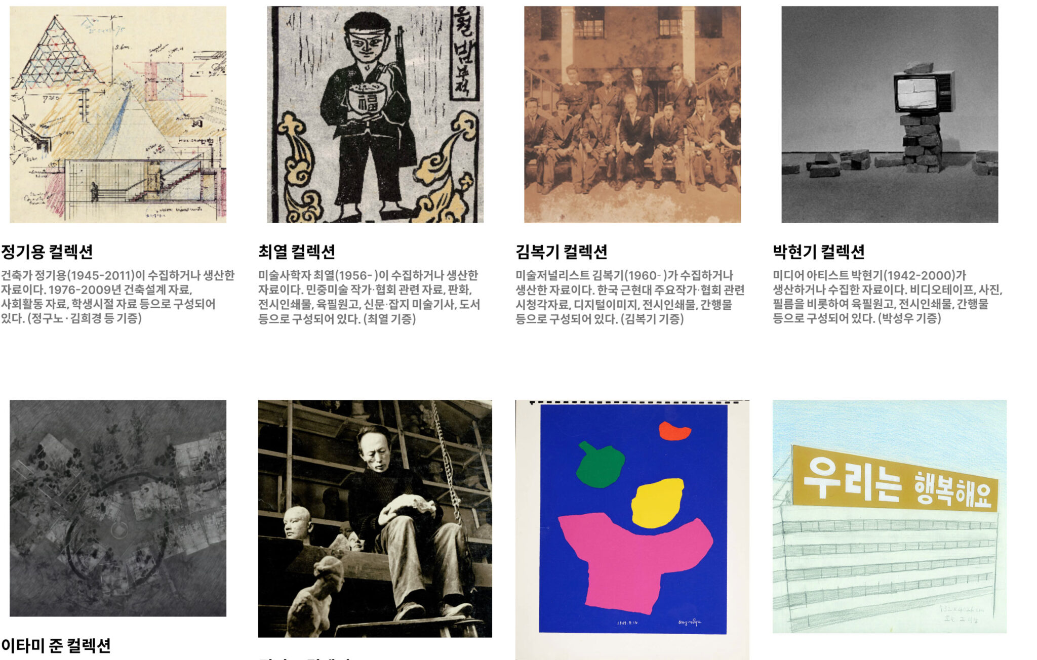 11, 박재용, 라이언-오슬링