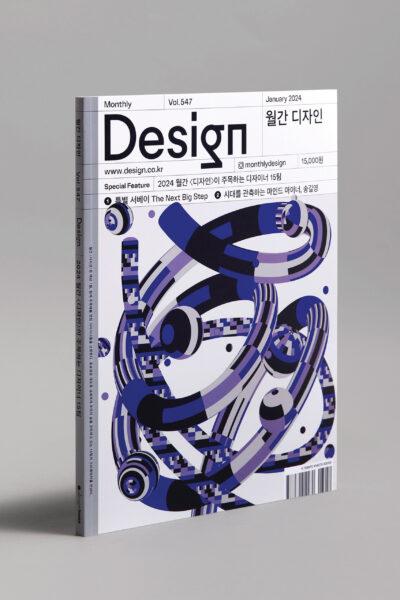 월간디자인