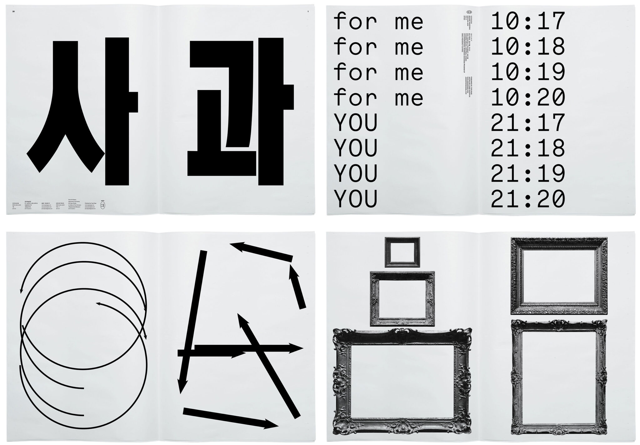 12_진달래박우혁_jinandpark