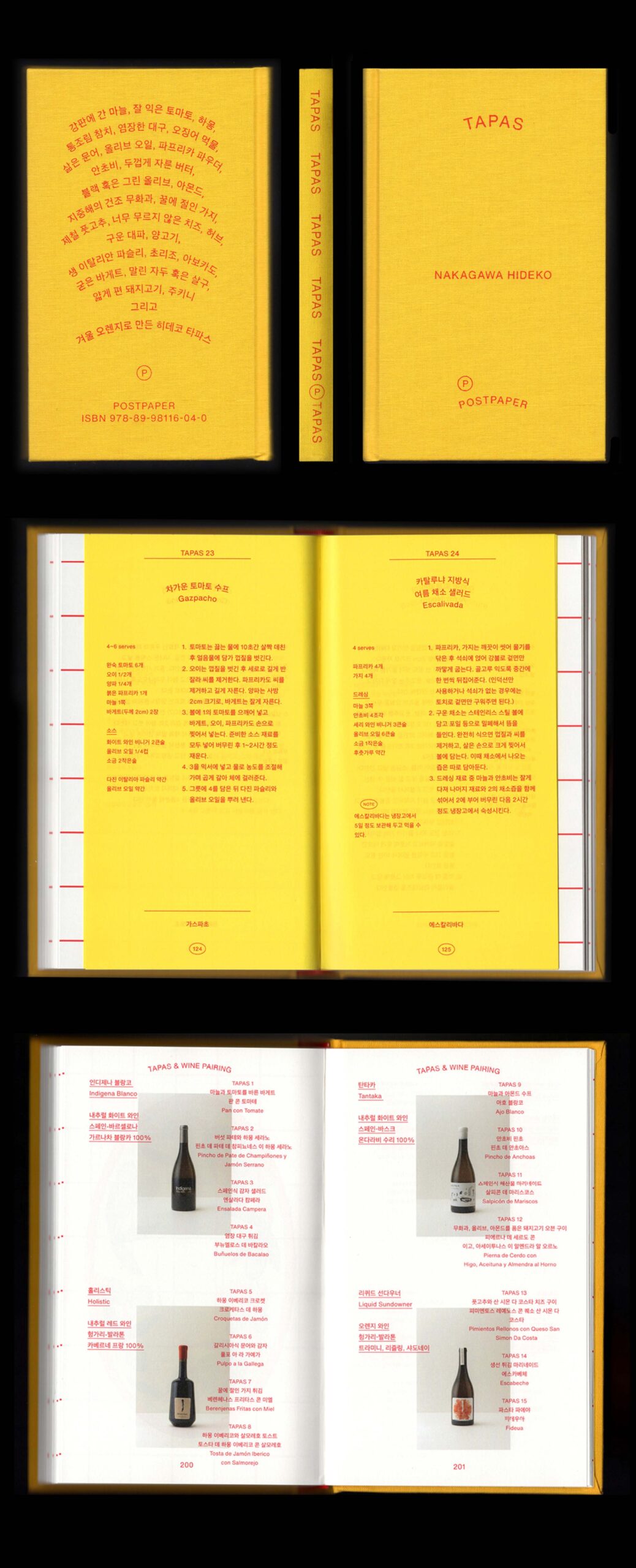 14_진달래박우혁_jinandpark