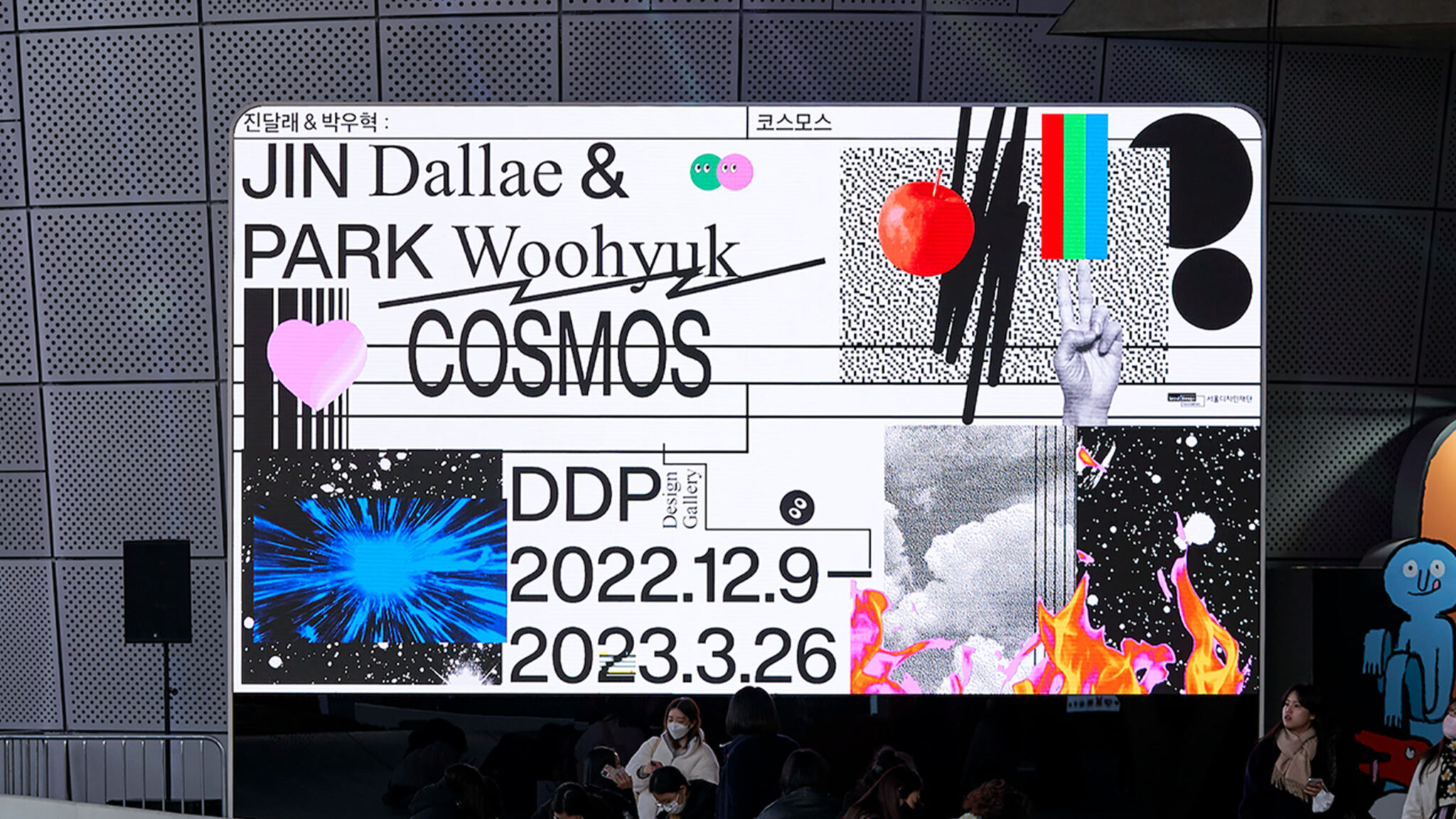 header_진달래박우혁_jinandpark