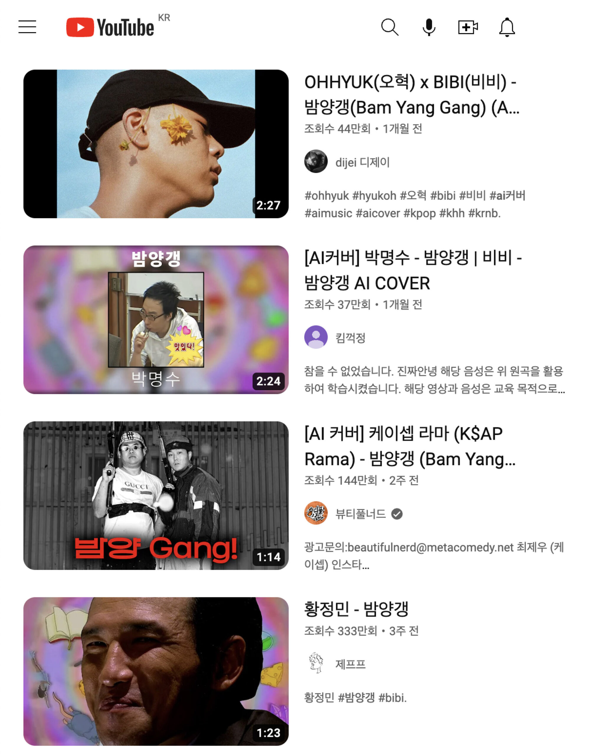 01_밈 원정대_김경수