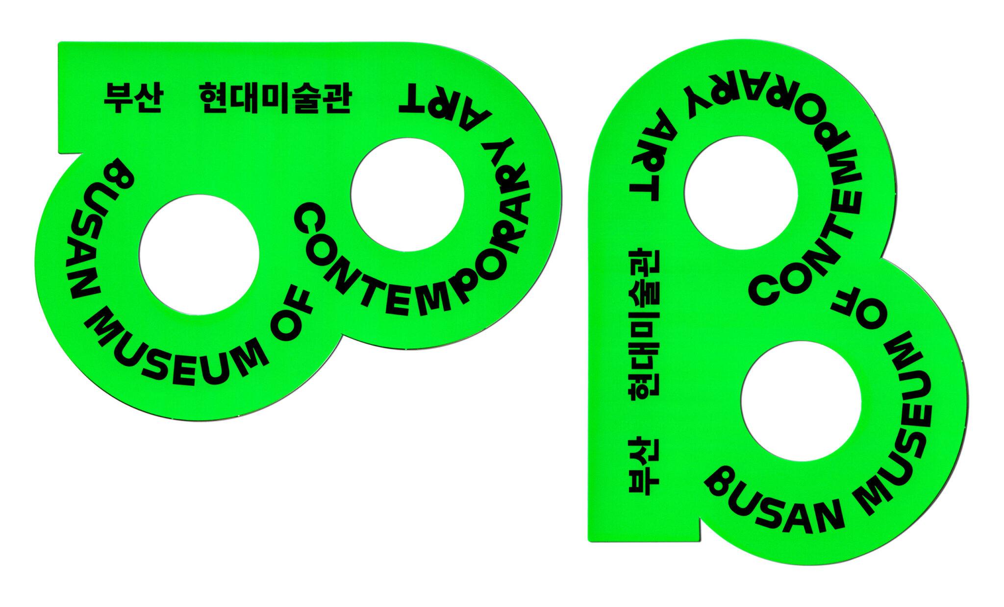 09_정사록_부산현대미술관