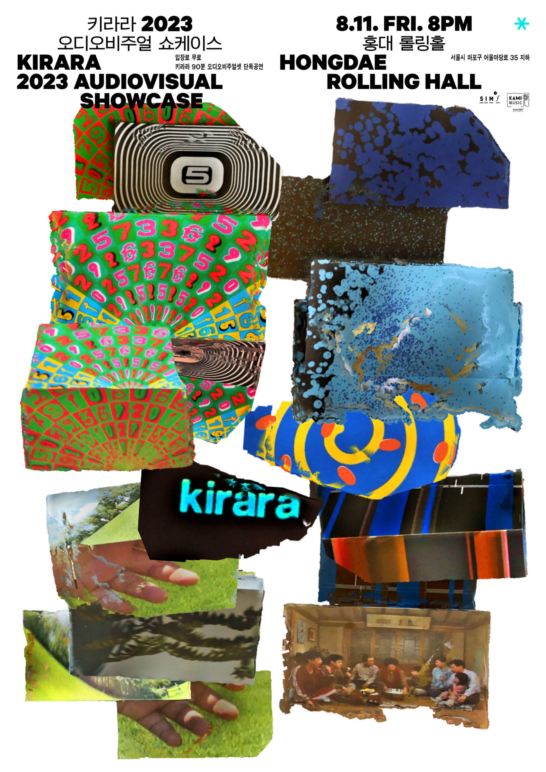 10_정사록_키라라