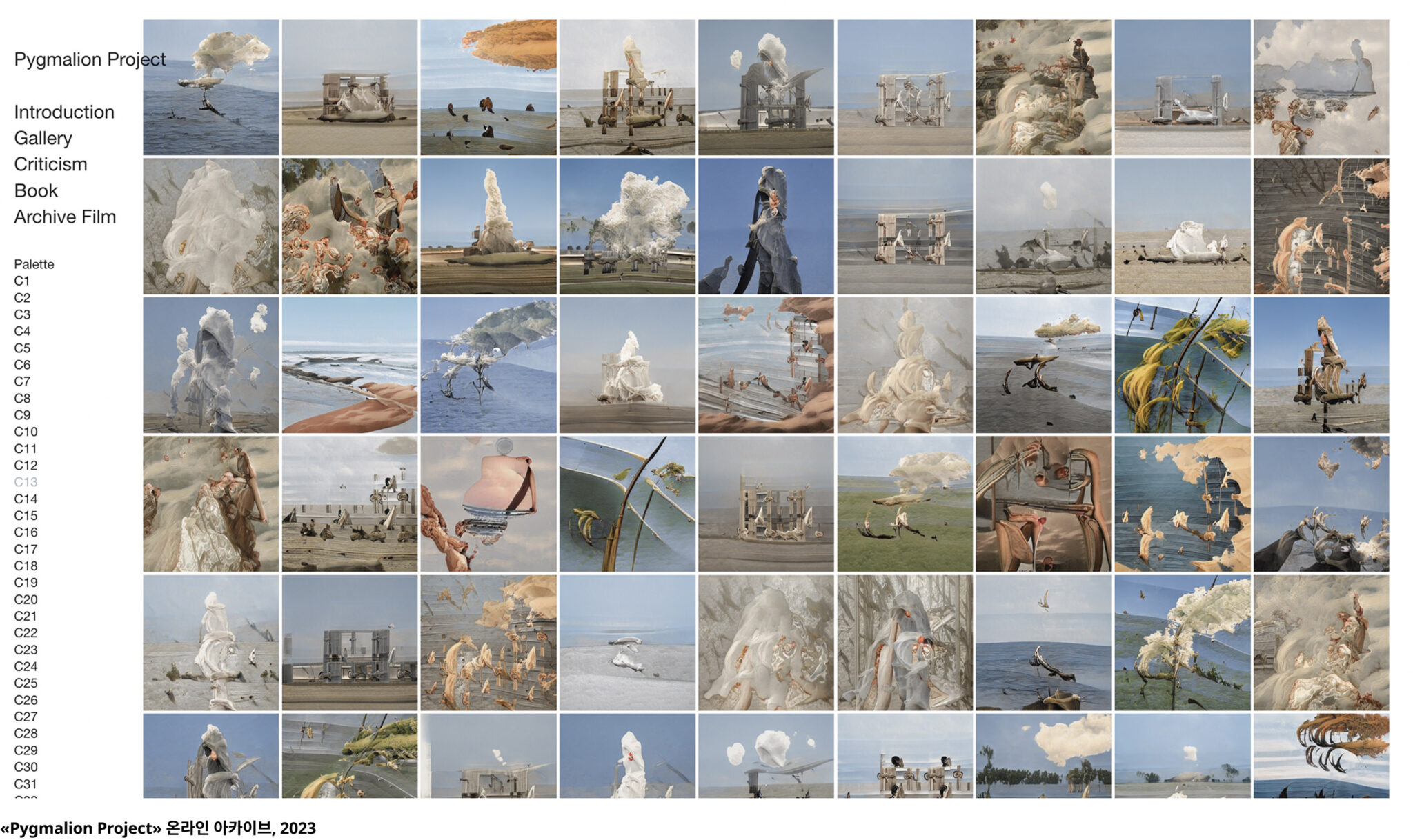 12_조현서_피그말리온 프로젝트