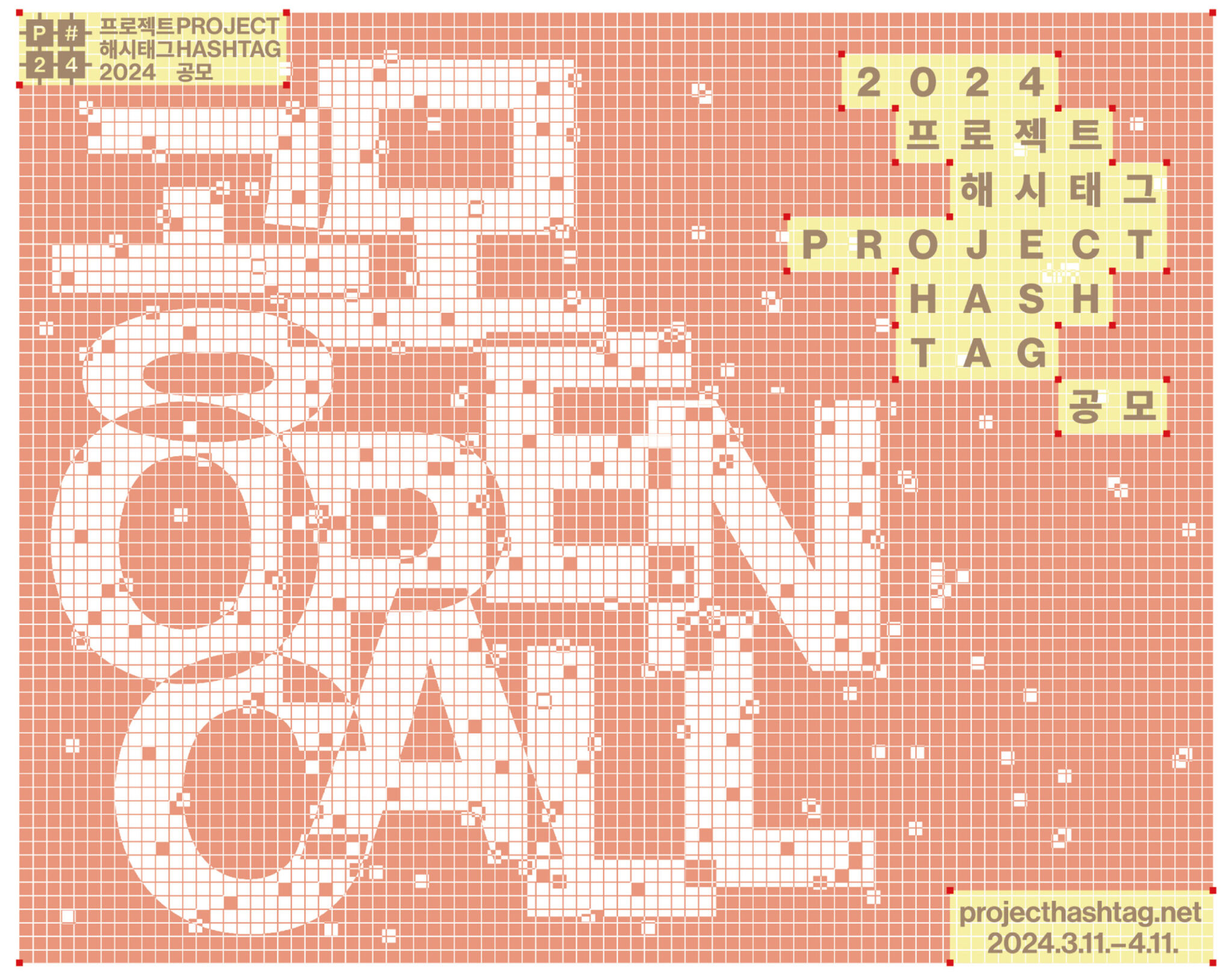 19_프로젝트 해시태그_project hashtag