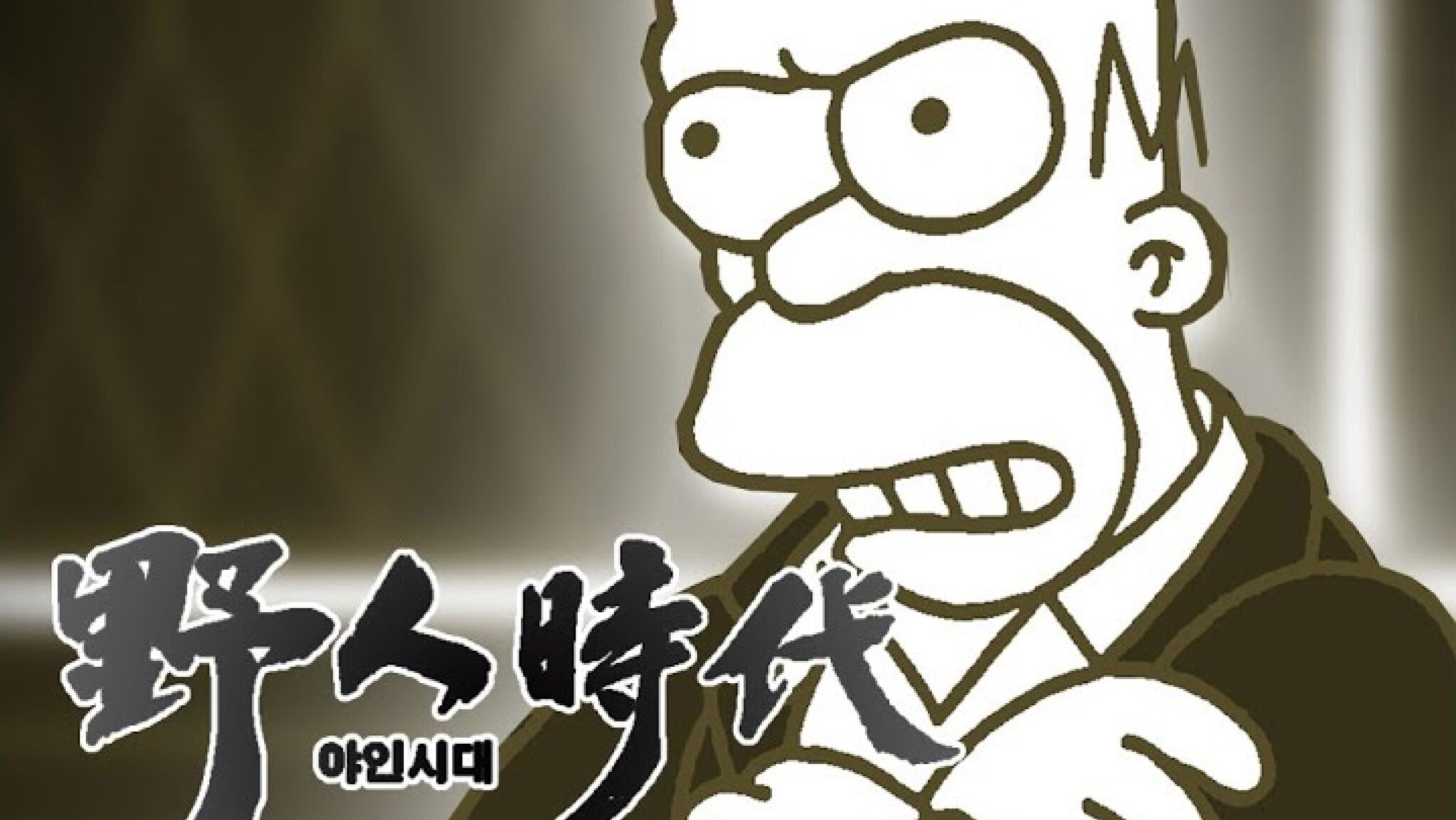 header_밈 원정대_김경수