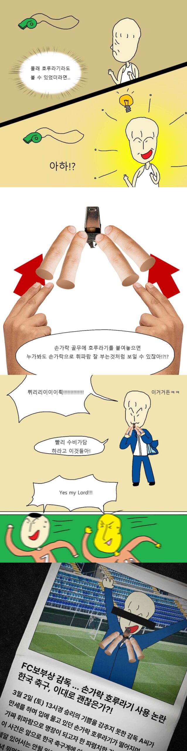 08_아이디어보부상