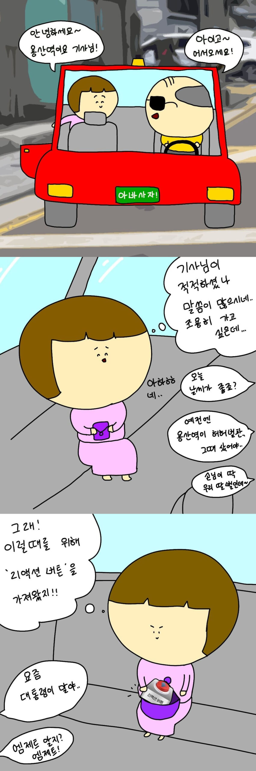 15_아이디어보부상