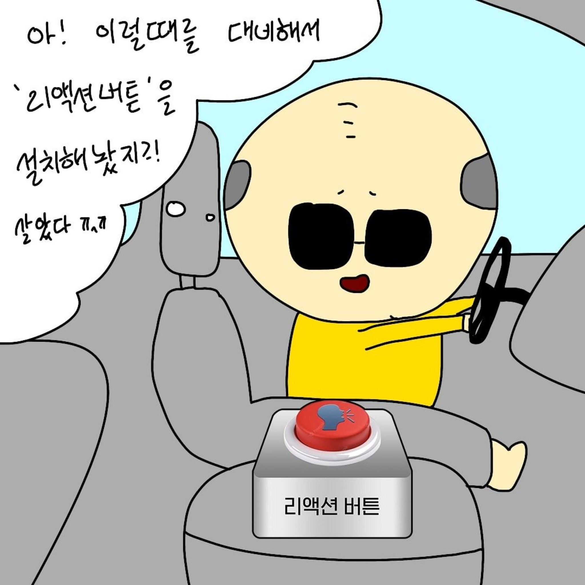 18_아이디어보부상