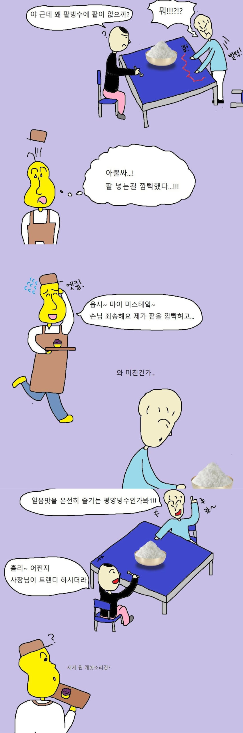 21_아이디어보부상