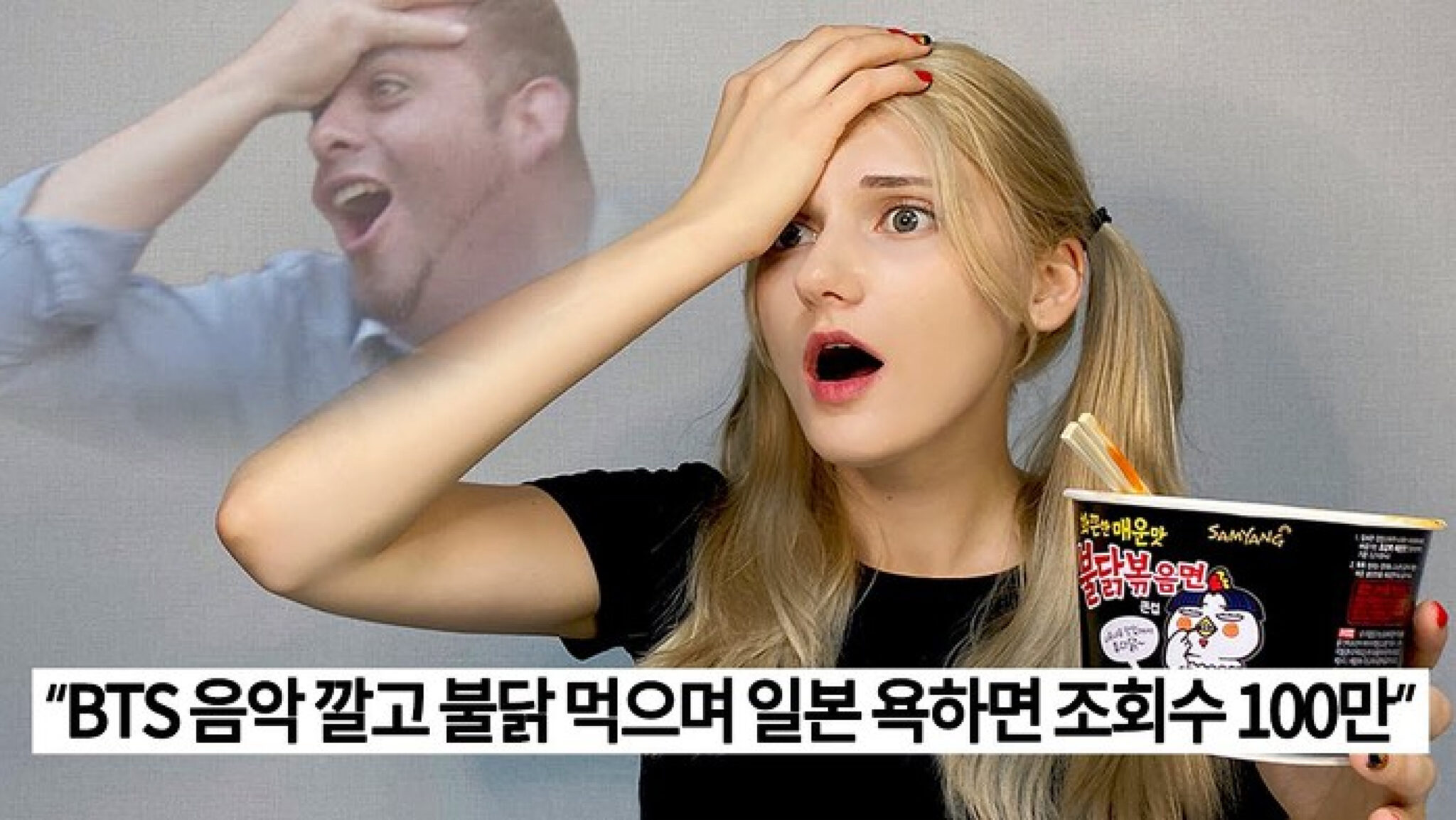 밈 원정대: 한국의 심연을 풍자하는 소련 여자 • BE(ATTITUDE)