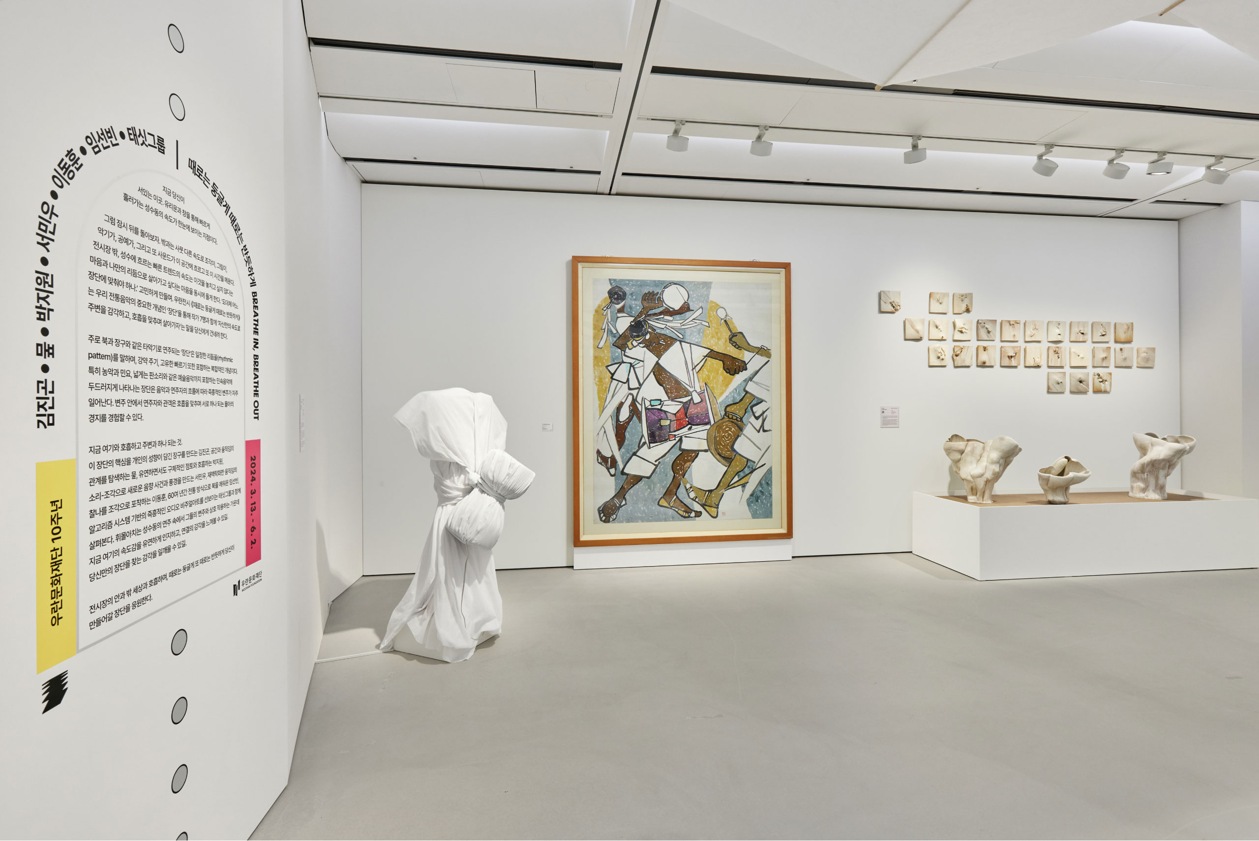 ⟪때로는 둥글게 때로는 반듯하게⟫ 전시 전경