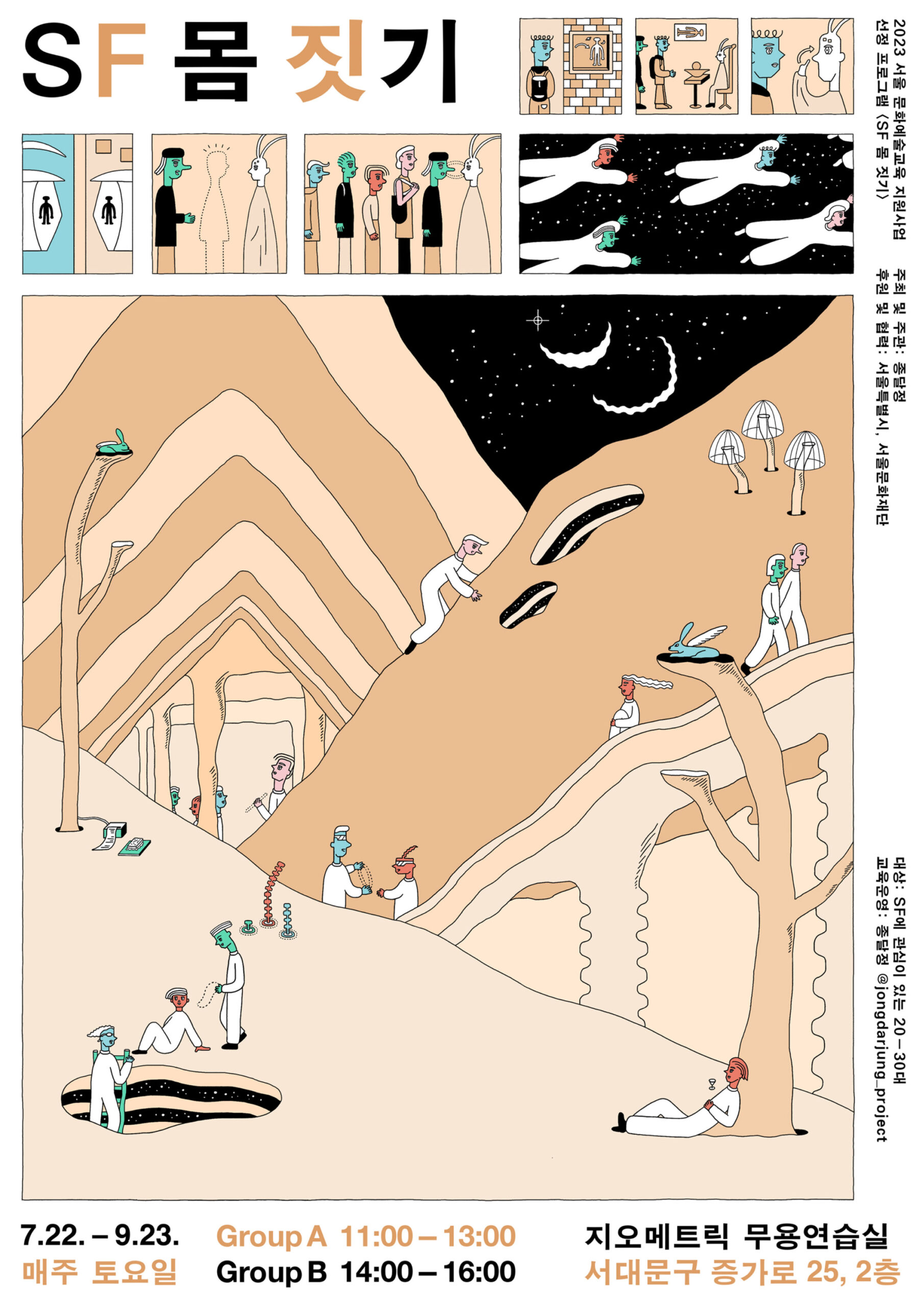 08_포푸리_Popurri