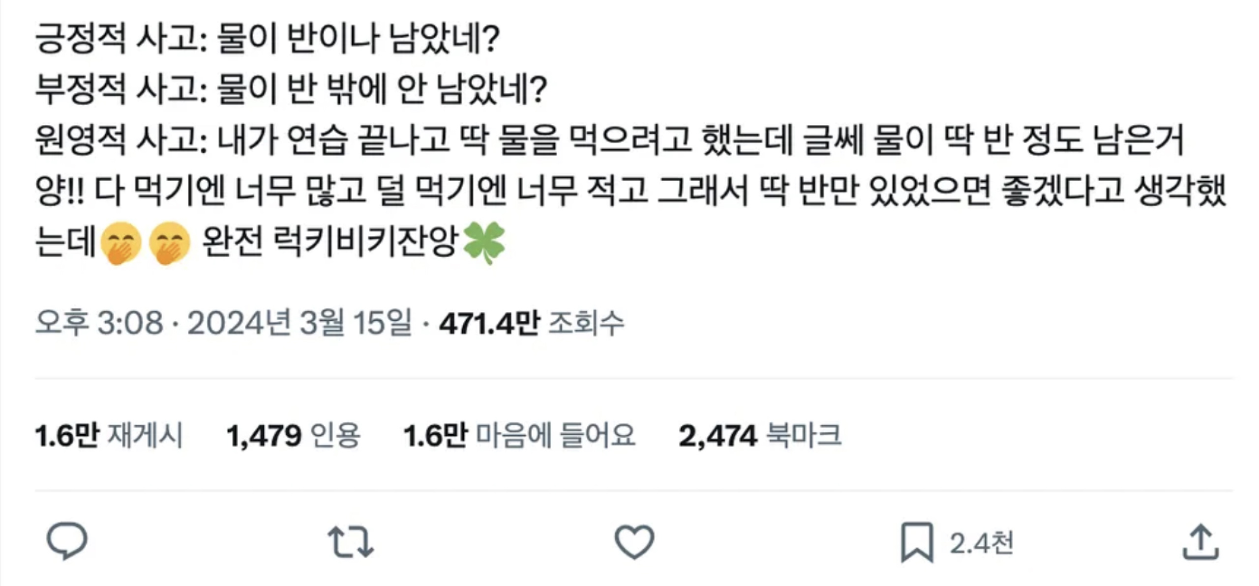 03_장원영_럭키비키