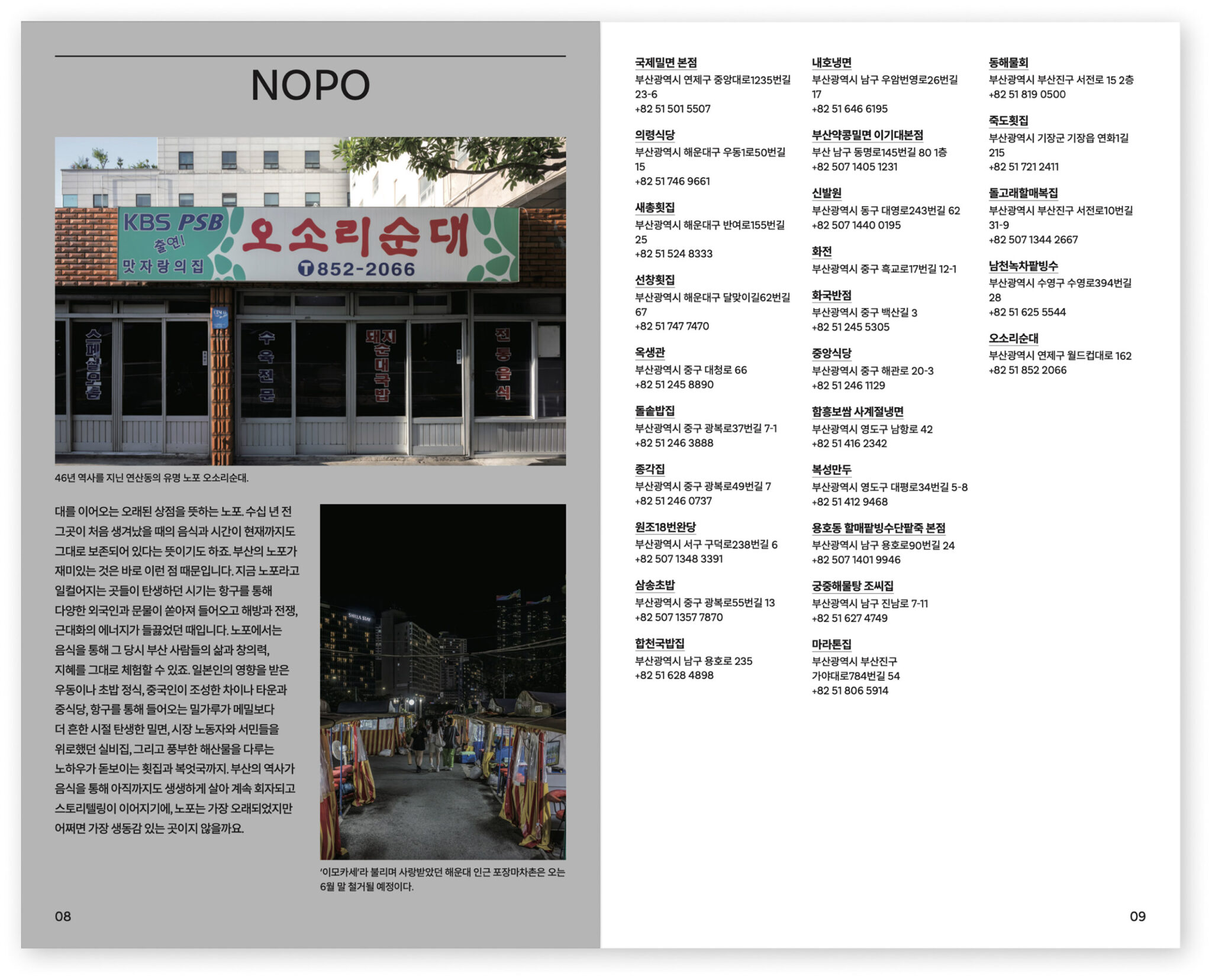 05_아트부산_ART BUSAN