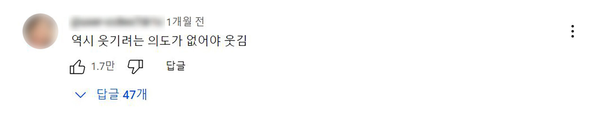 웃기려는 의도