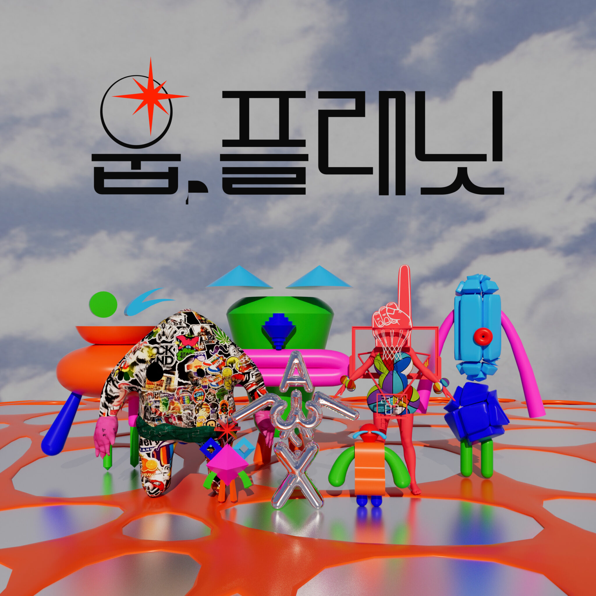 웁OOP-&-악수AXOO_22