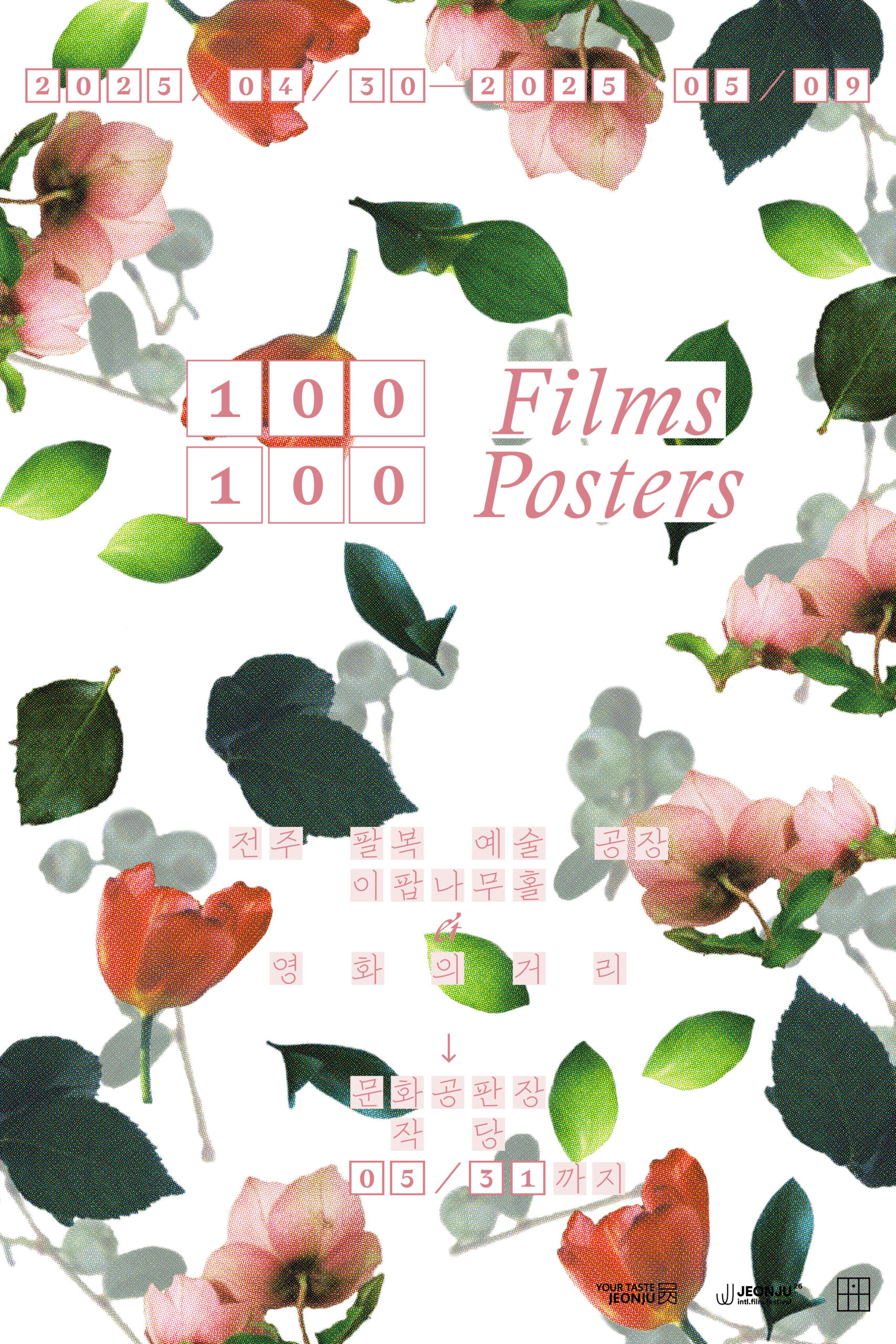 [리뷰]_전주국제영화제_19