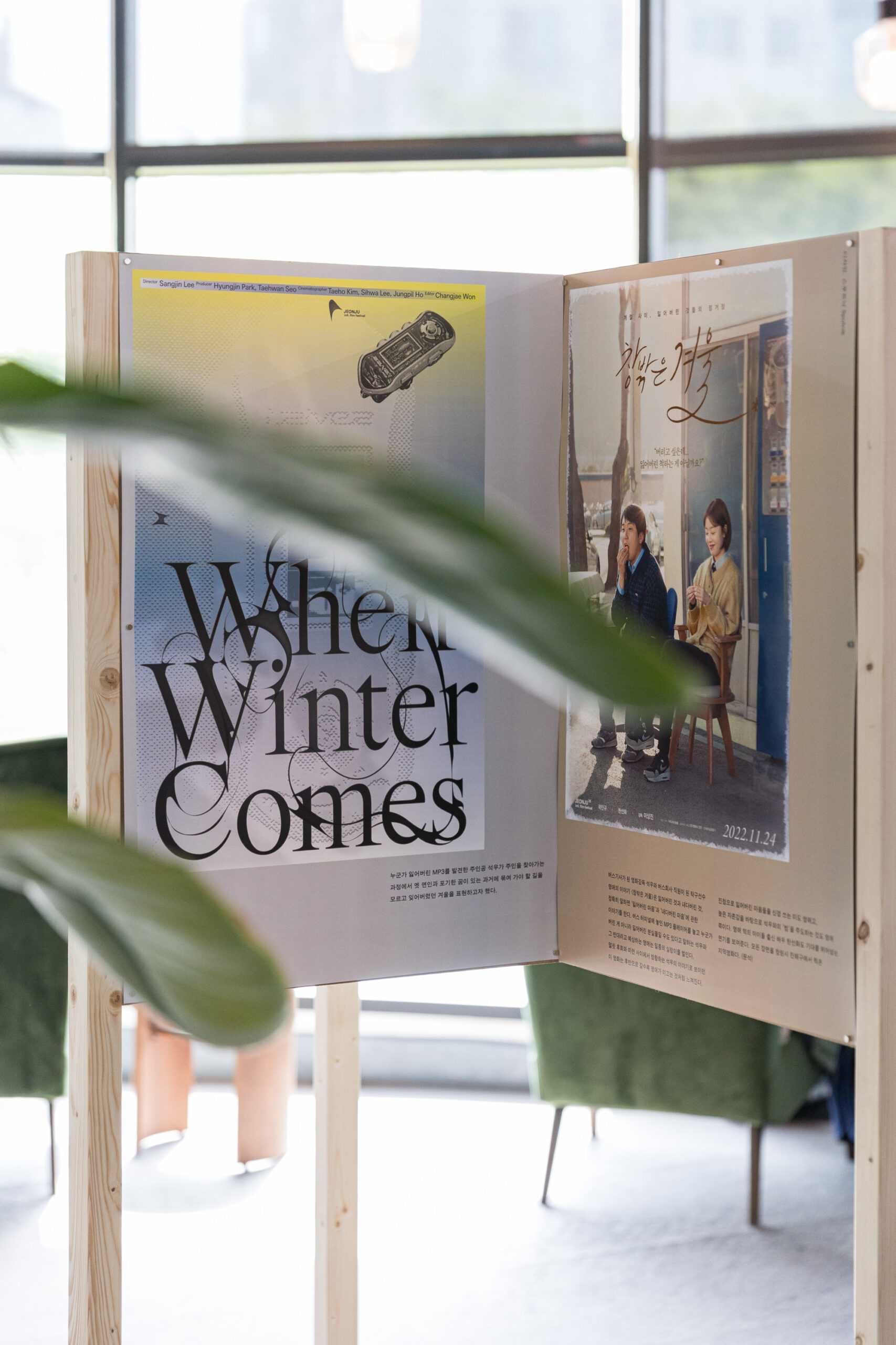 [리뷰]_전주국제영화제_21